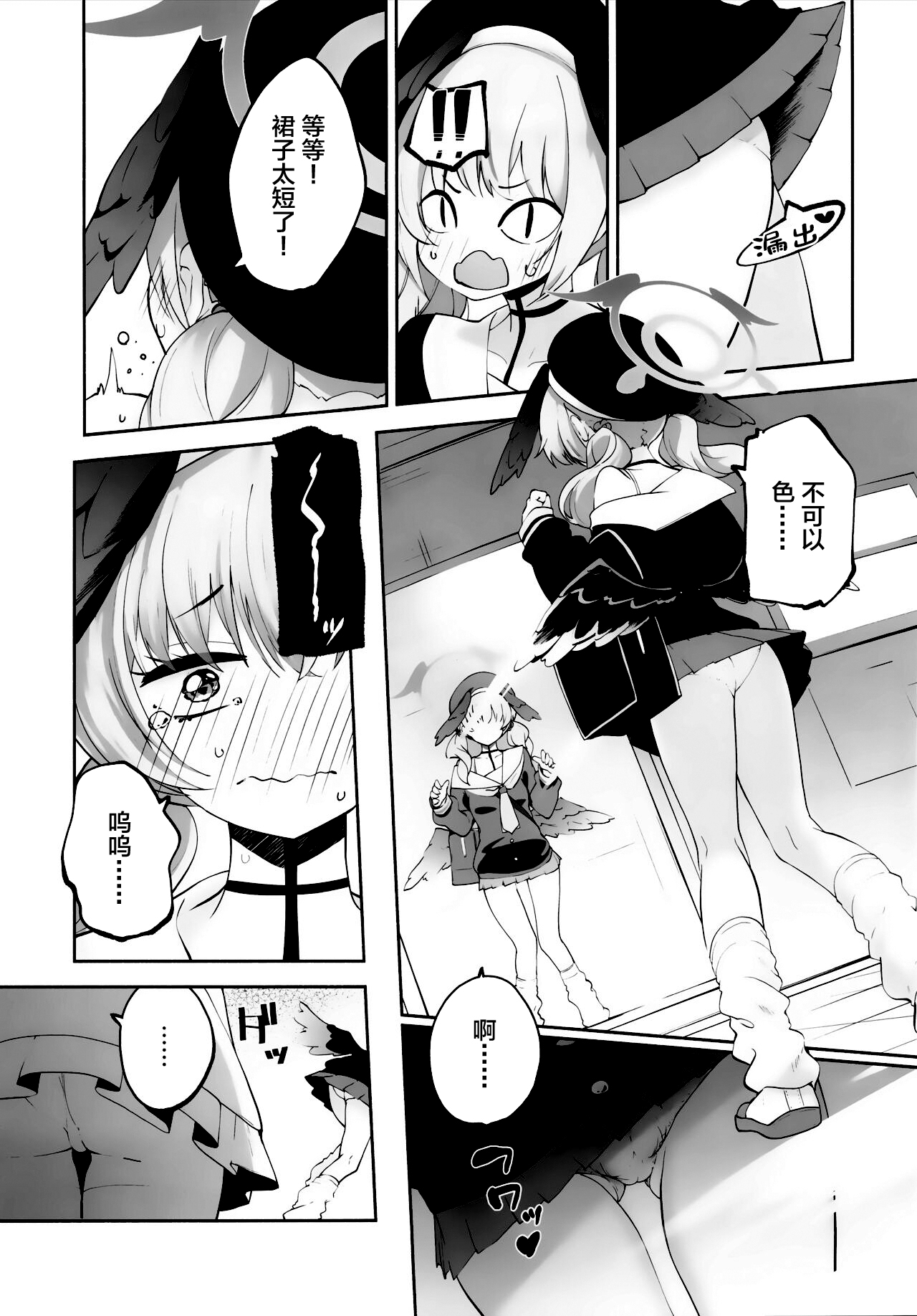 Koharu-chantte Sounanda! page 8 full