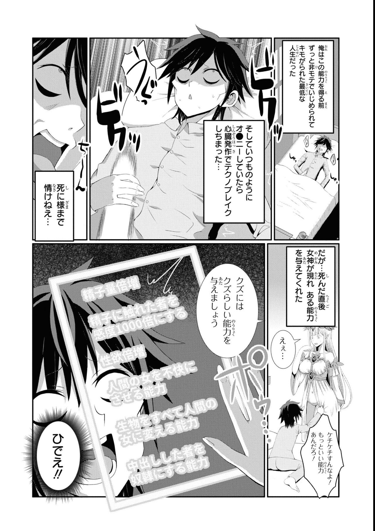 エロいほど最強! ダンジョンでセックス無双アンソロジーコミック 2 page 7 full