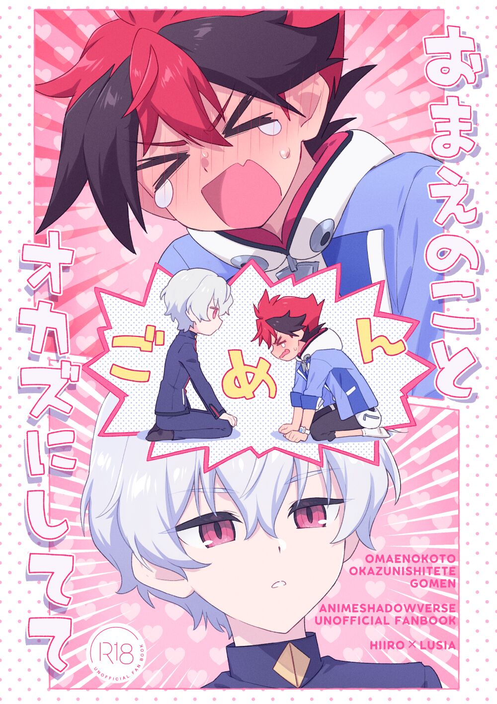 おまえのことオカズにしててごめん page 1 full