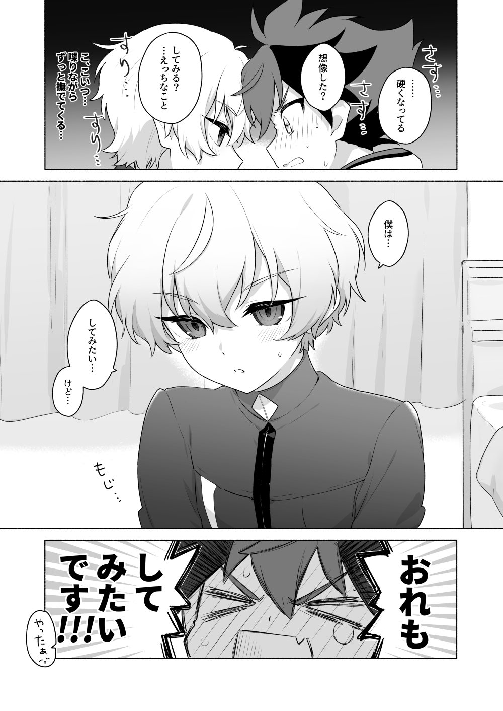 おまえのことオカズにしててごめん page 5 full