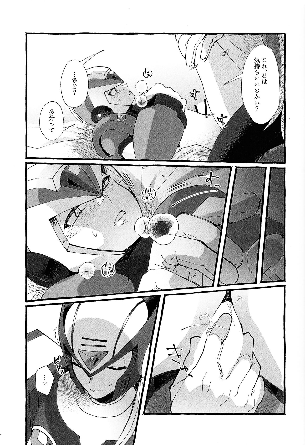Futo momo no hon page 10 full