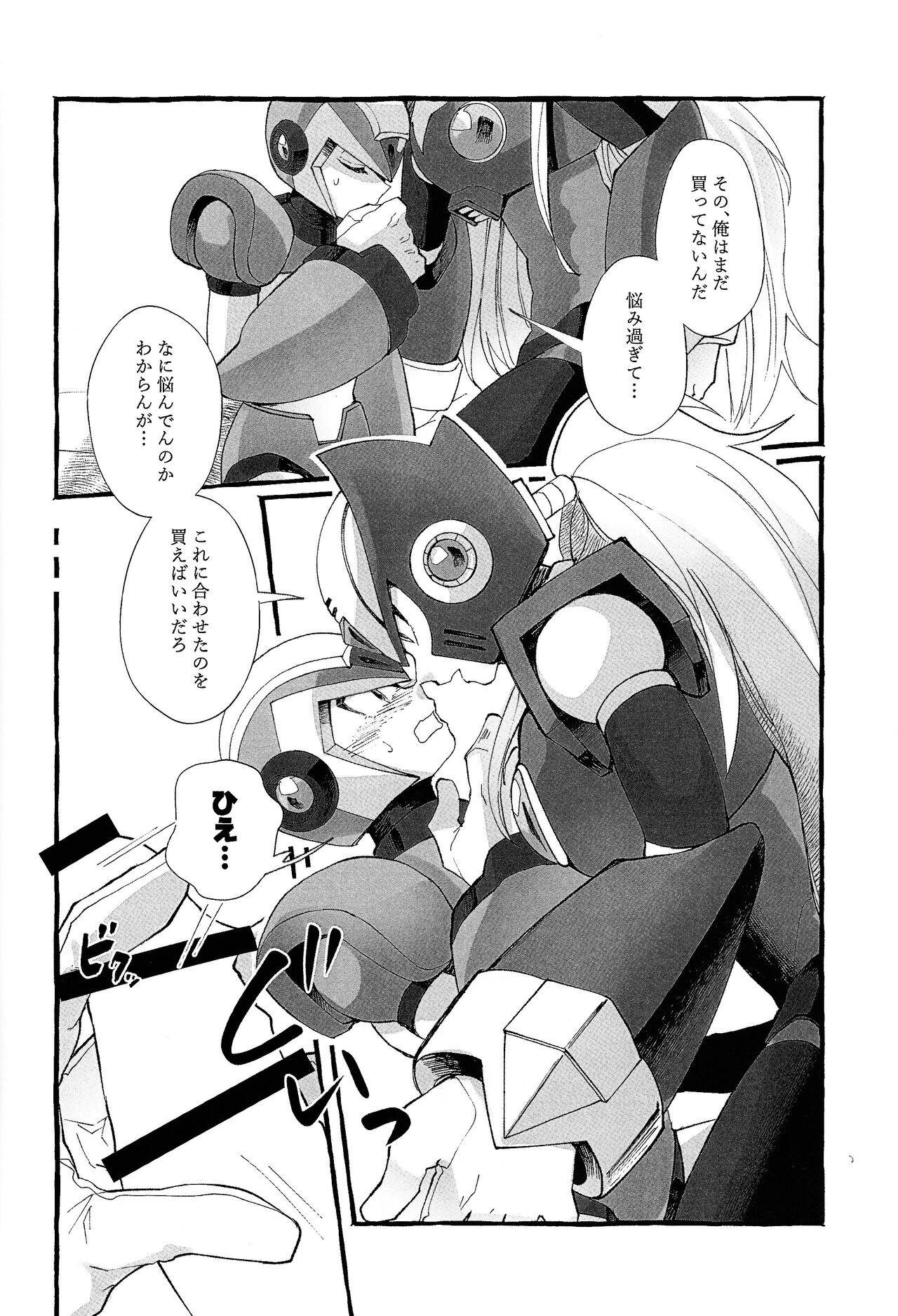 Futo momo no hon page 5 full