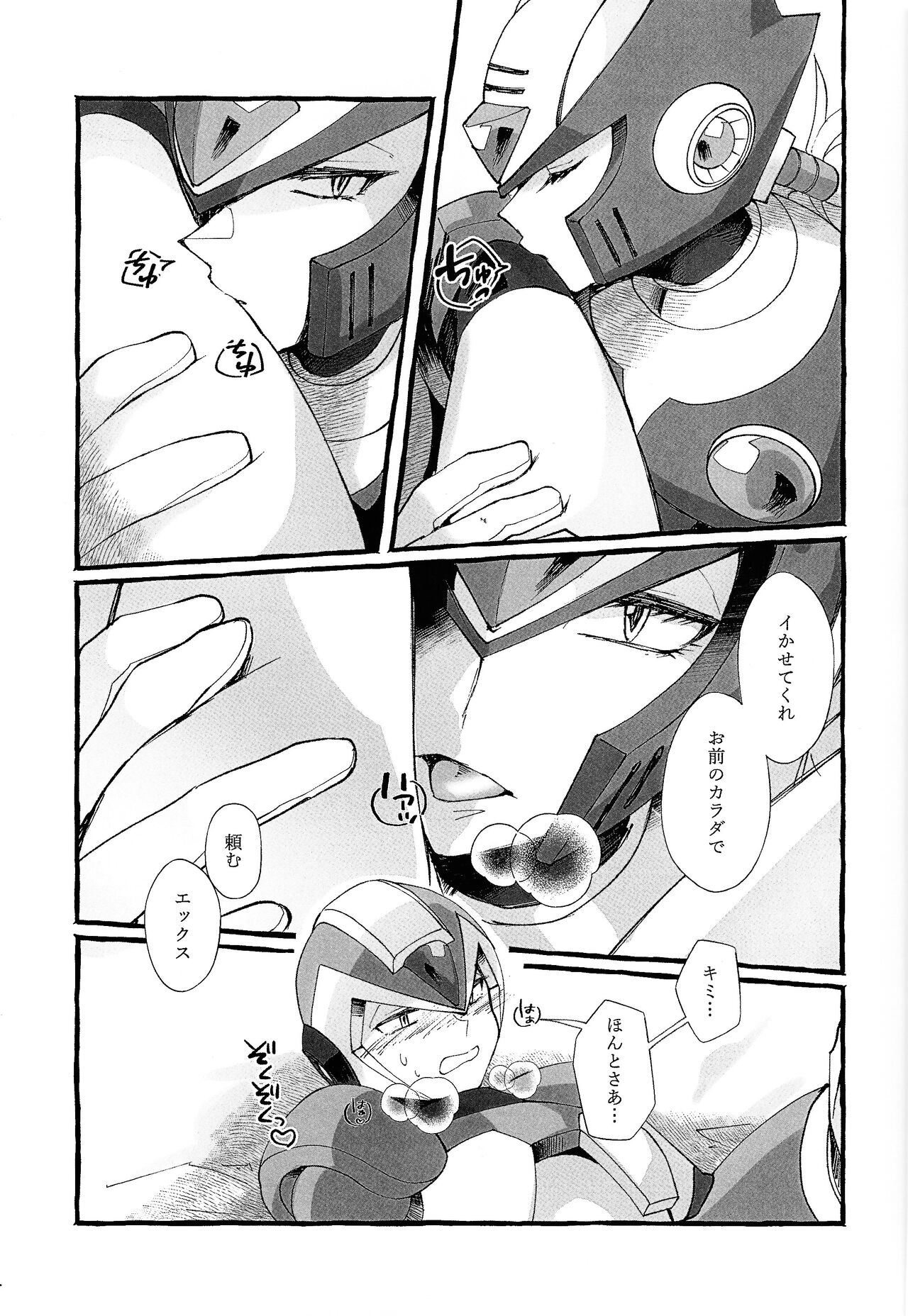 Futo momo no hon page 8 full