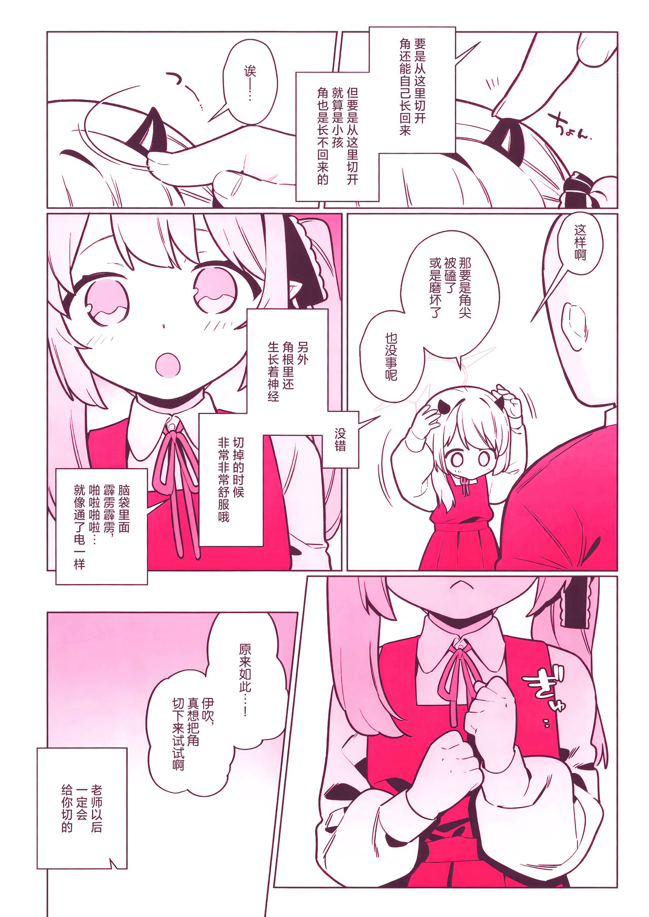 Pandemoniumu zenin to H suru hon page 7 full