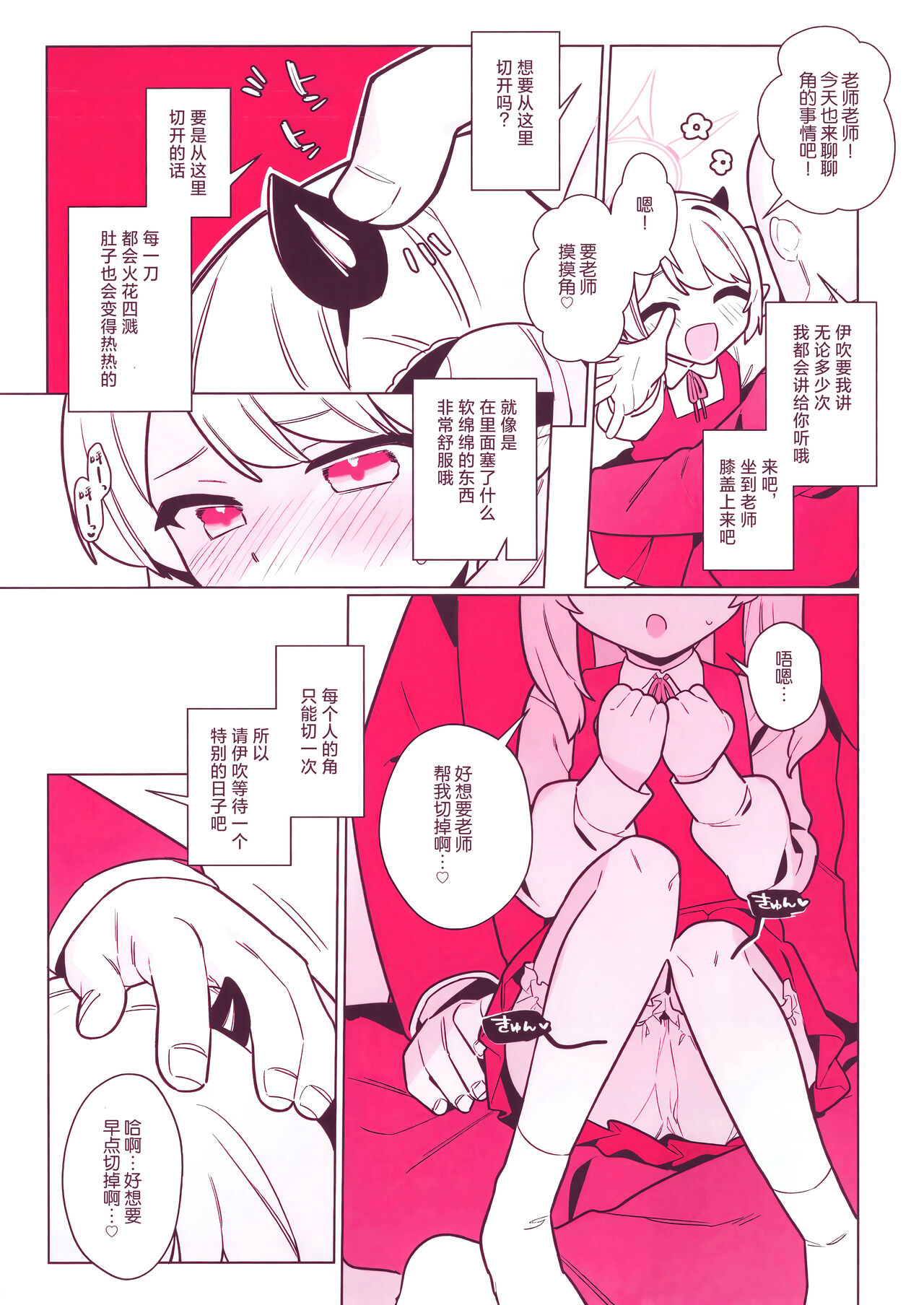 Pandemoniumu zenin to H suru hon page 8 full