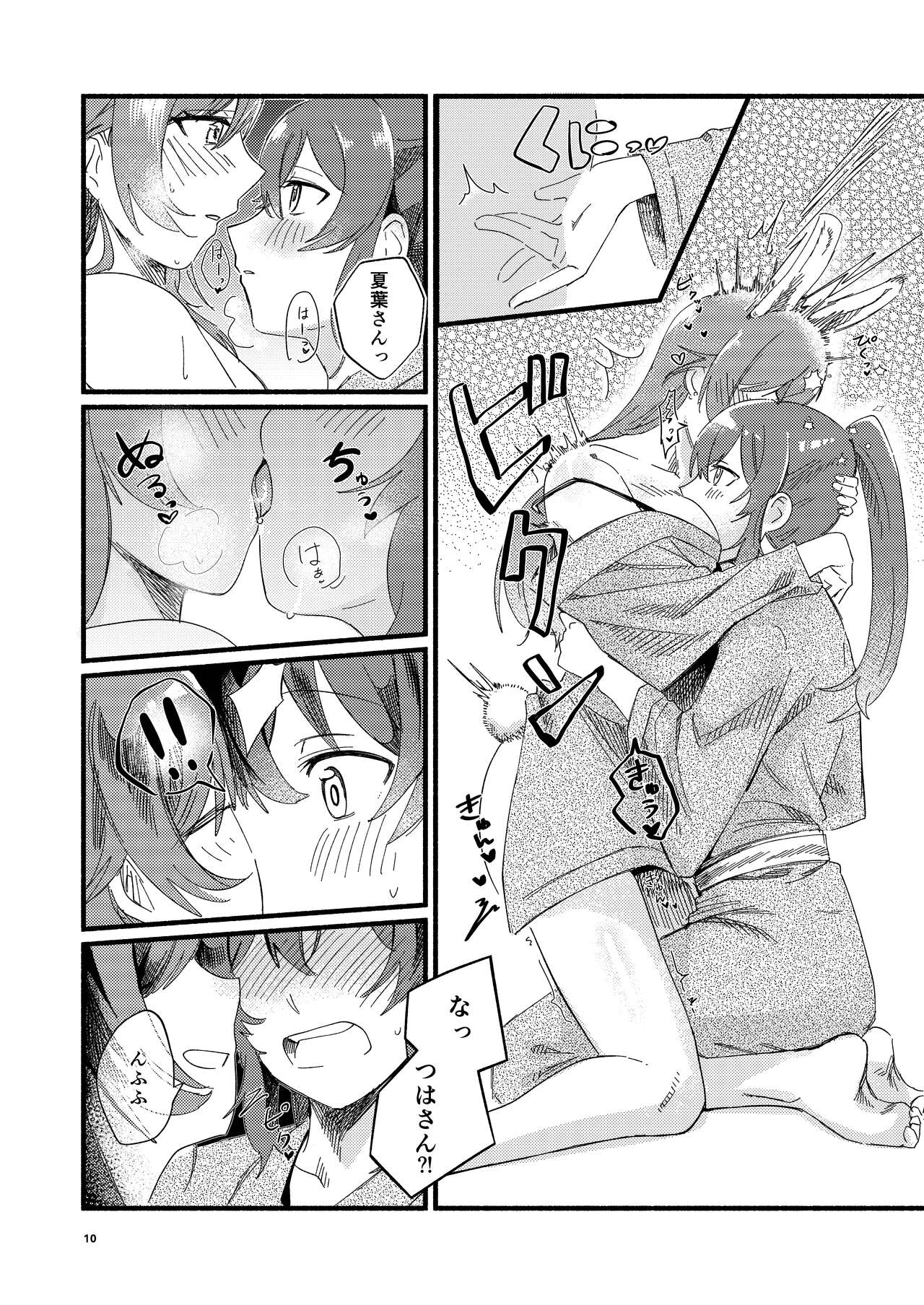 Usagi no Ongaeshi page 10 full