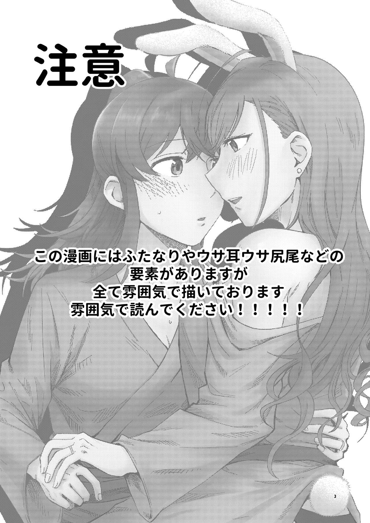 Usagi no Ongaeshi page 3 full