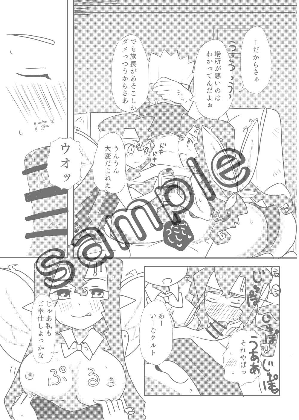 Bouquet of PoPoLo page 3 full