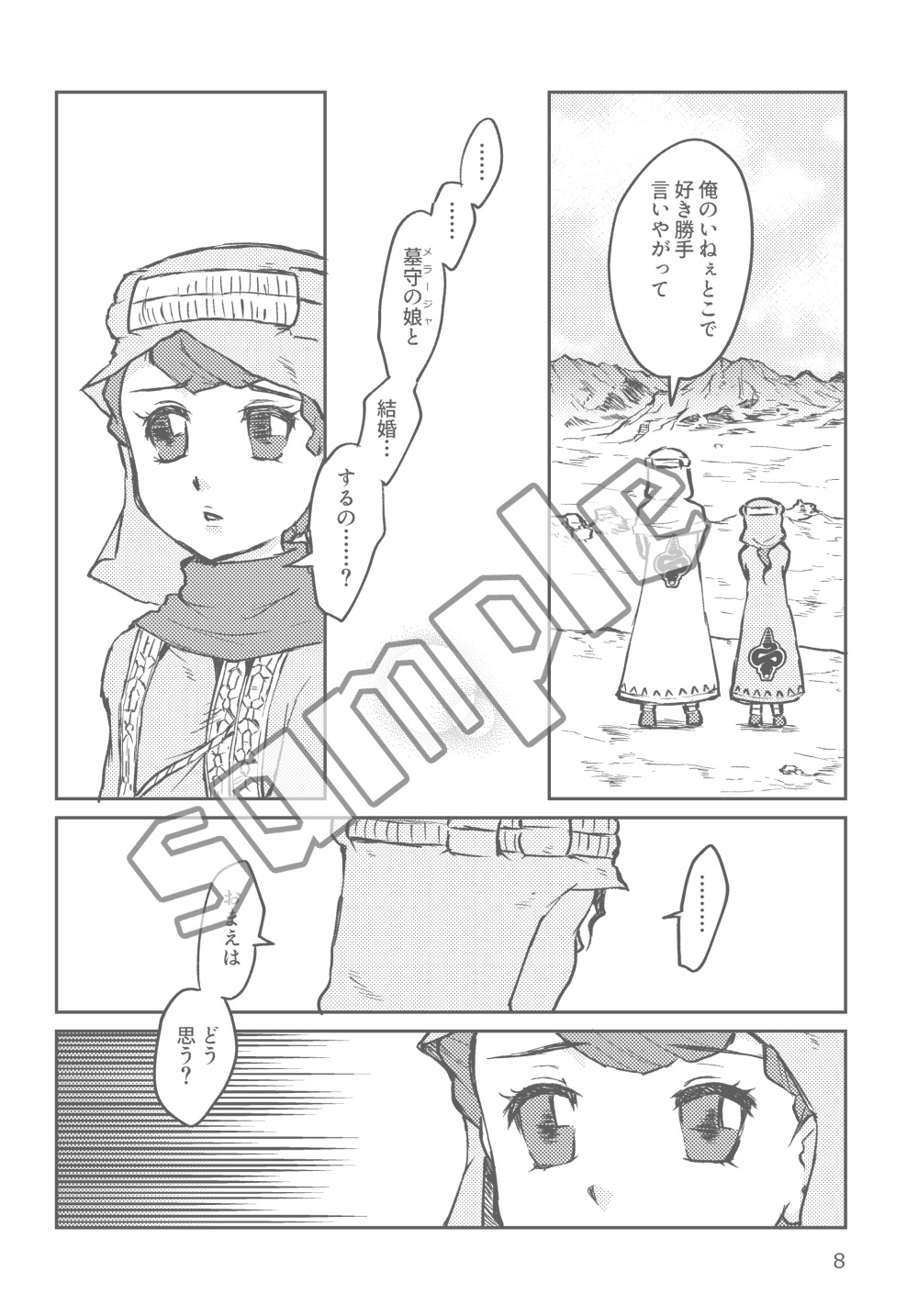 Bouquet of PoPoLo page 4 full