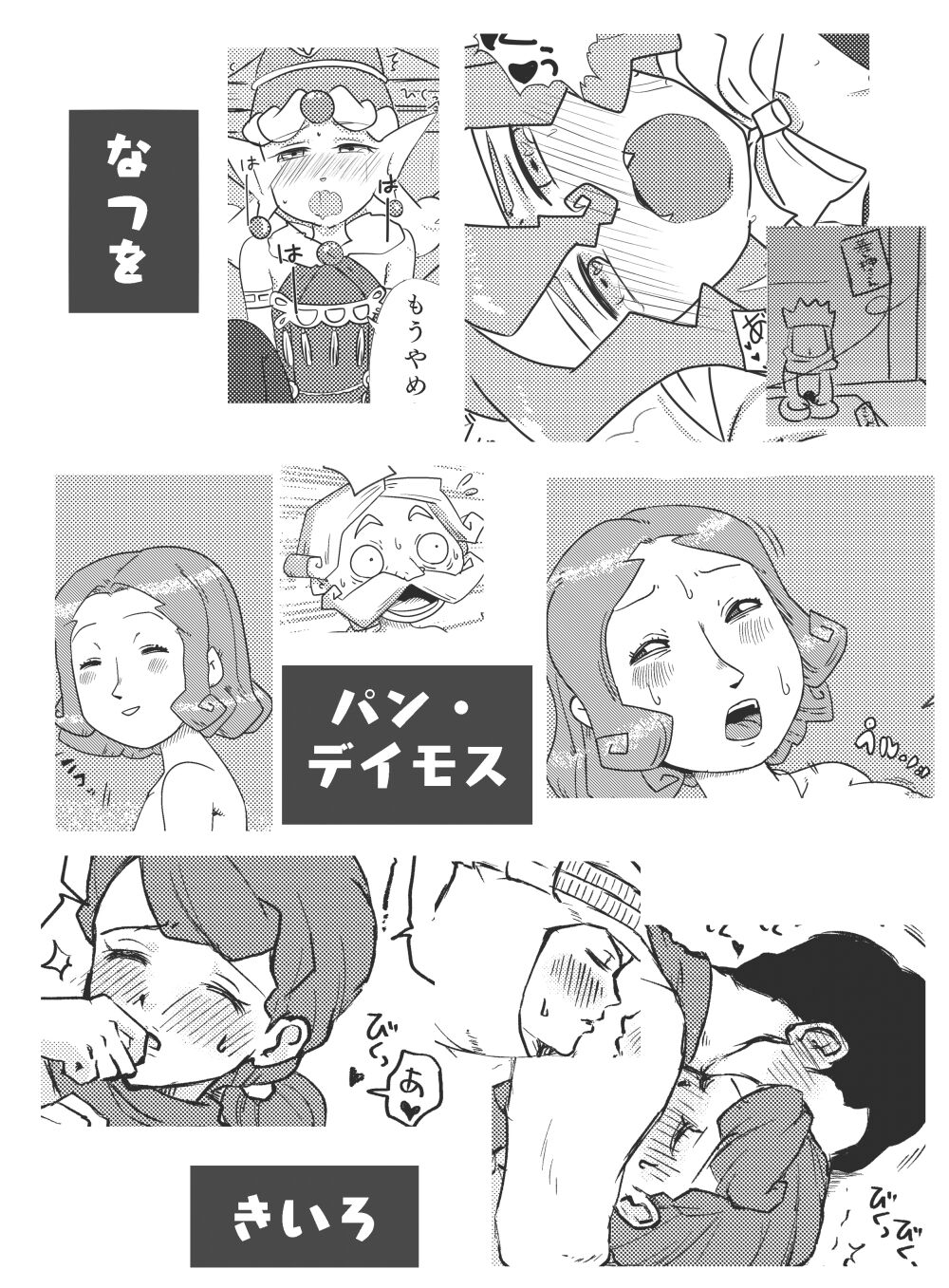 Bouquet of PoPoLo page 6 full