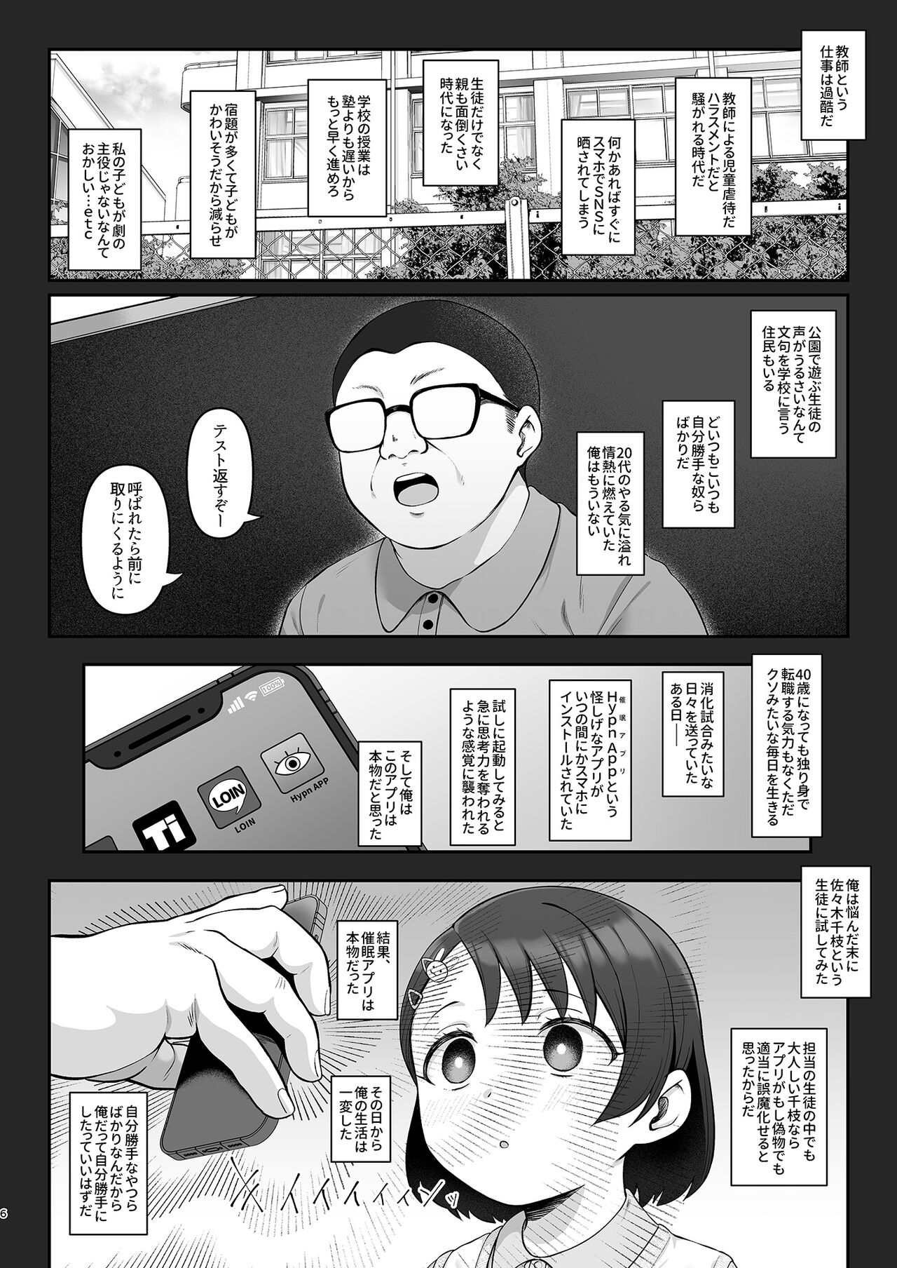 Sasaki-ke Saimin NTR Oyakodon page 5 full