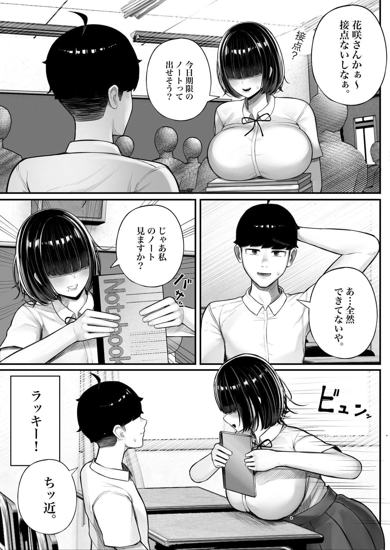 Kurasu no inkya-chan wake atte ie totsu hamehame page 4 full