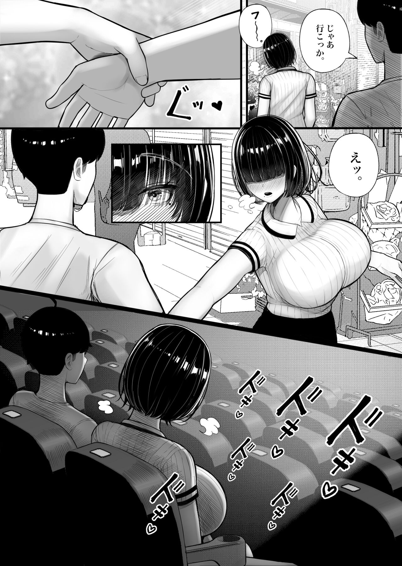 Kurasu no inkya-chan wake atte ie totsu hamehame page 8 full
