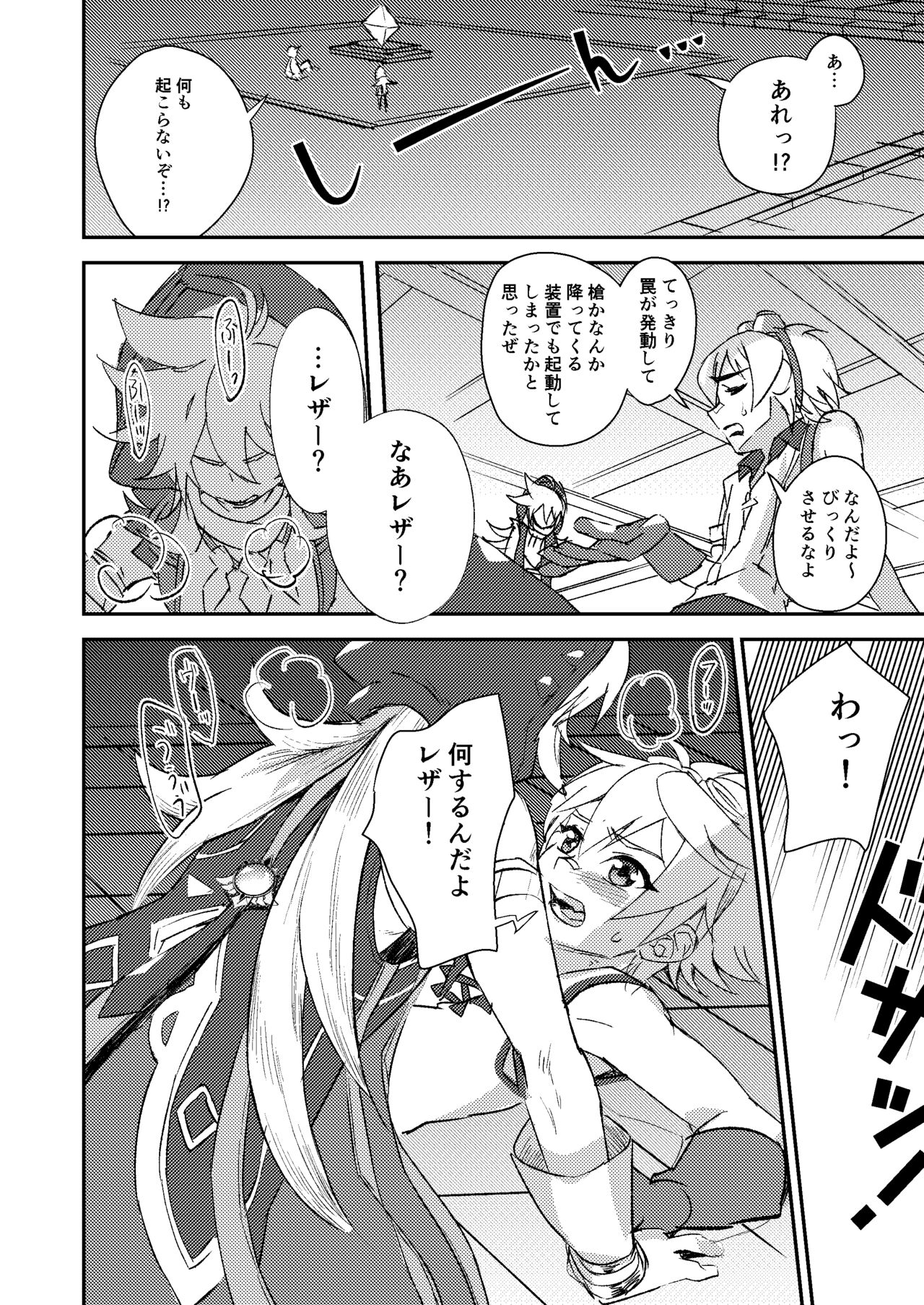 Teikyuu Kyoukou Gugu Plum - tantrum tough Wolfhook page 10 full