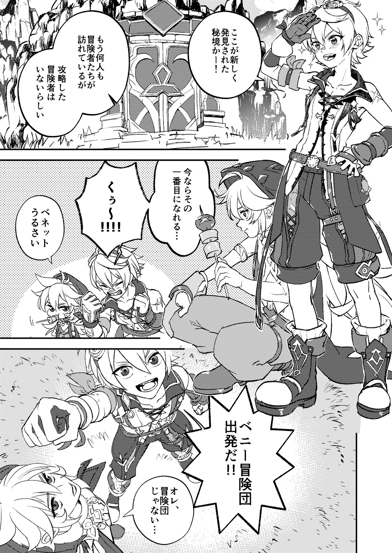 Teikyuu Kyoukou Gugu Plum - tantrum tough Wolfhook page 3 full