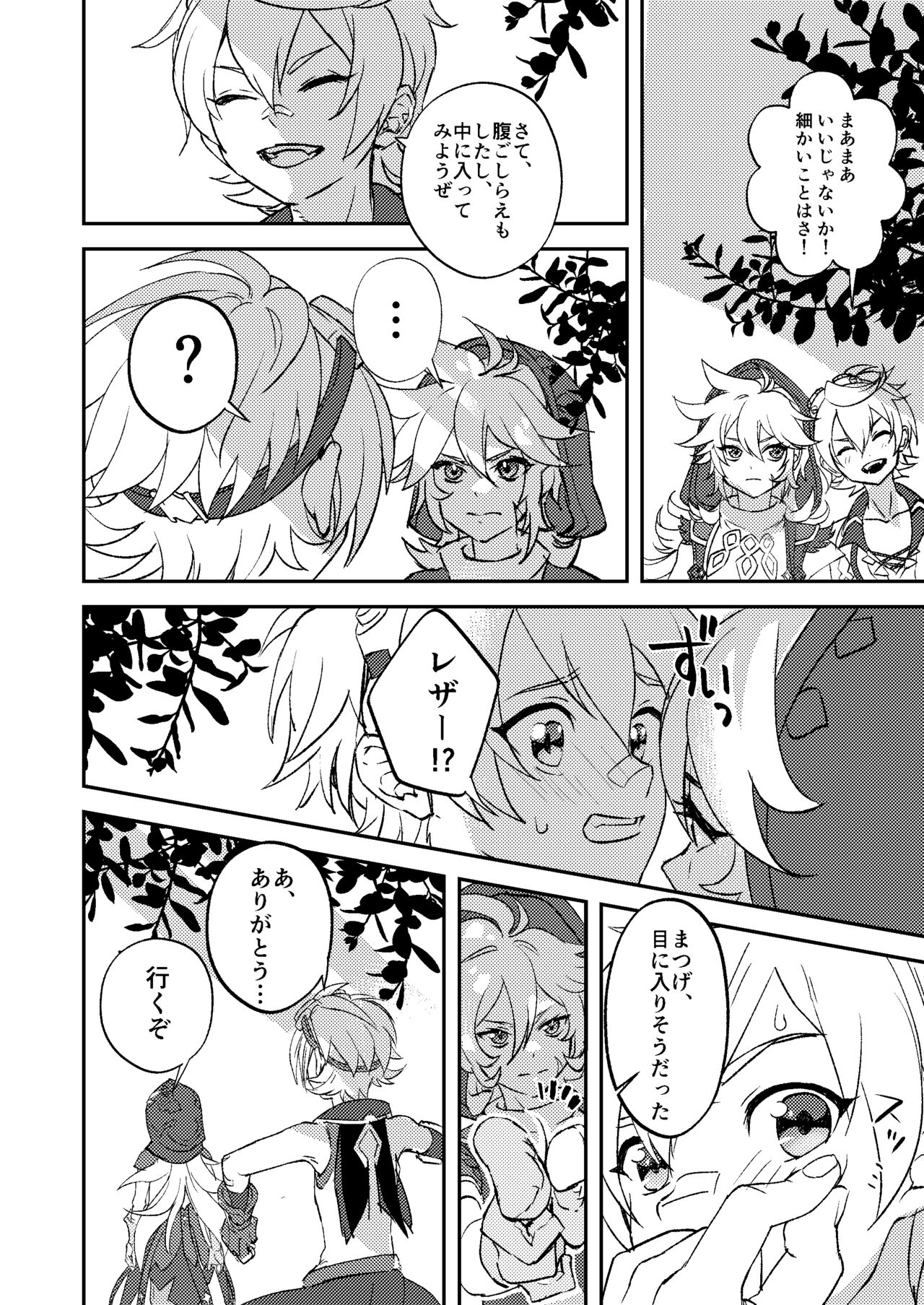 Teikyuu Kyoukou Gugu Plum - tantrum tough Wolfhook page 4 full