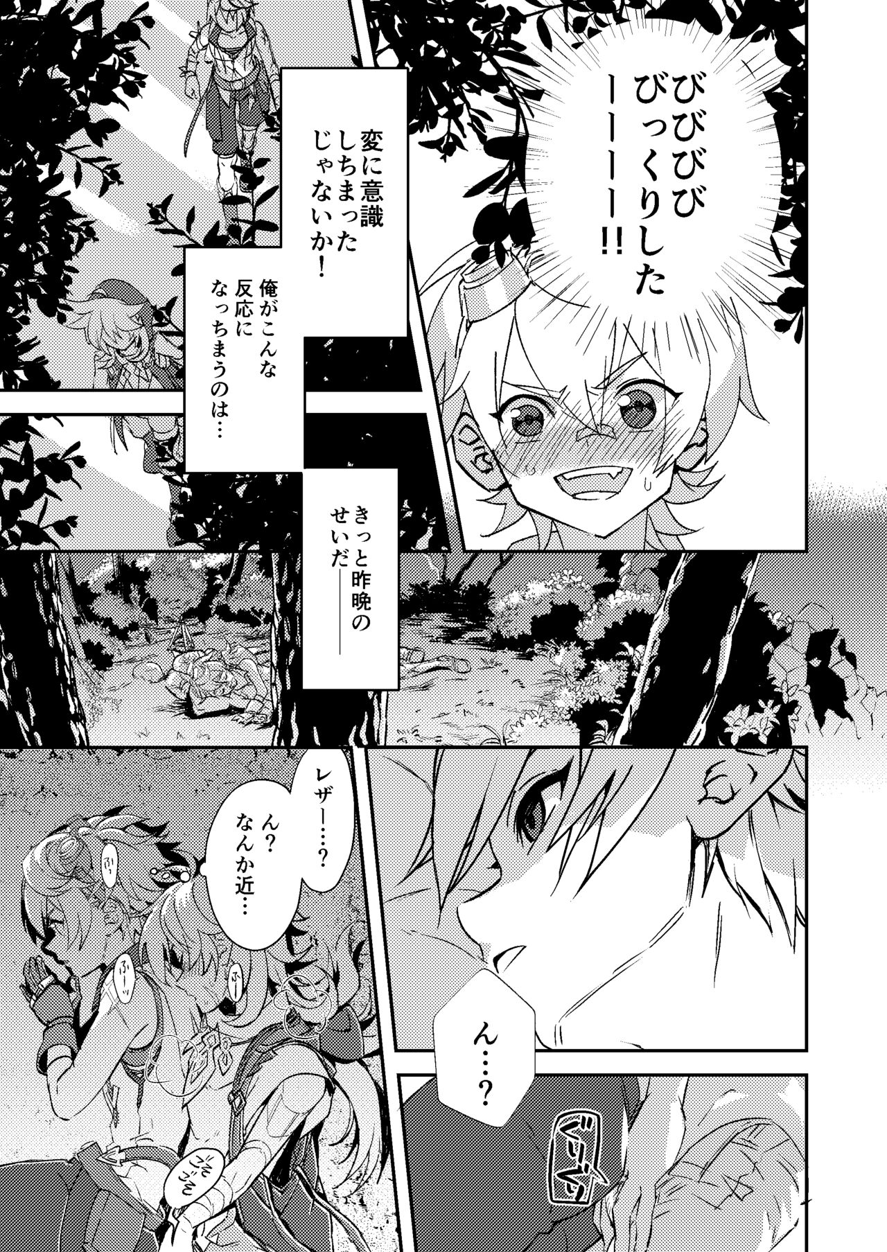 Teikyuu Kyoukou Gugu Plum - tantrum tough Wolfhook page 5 full