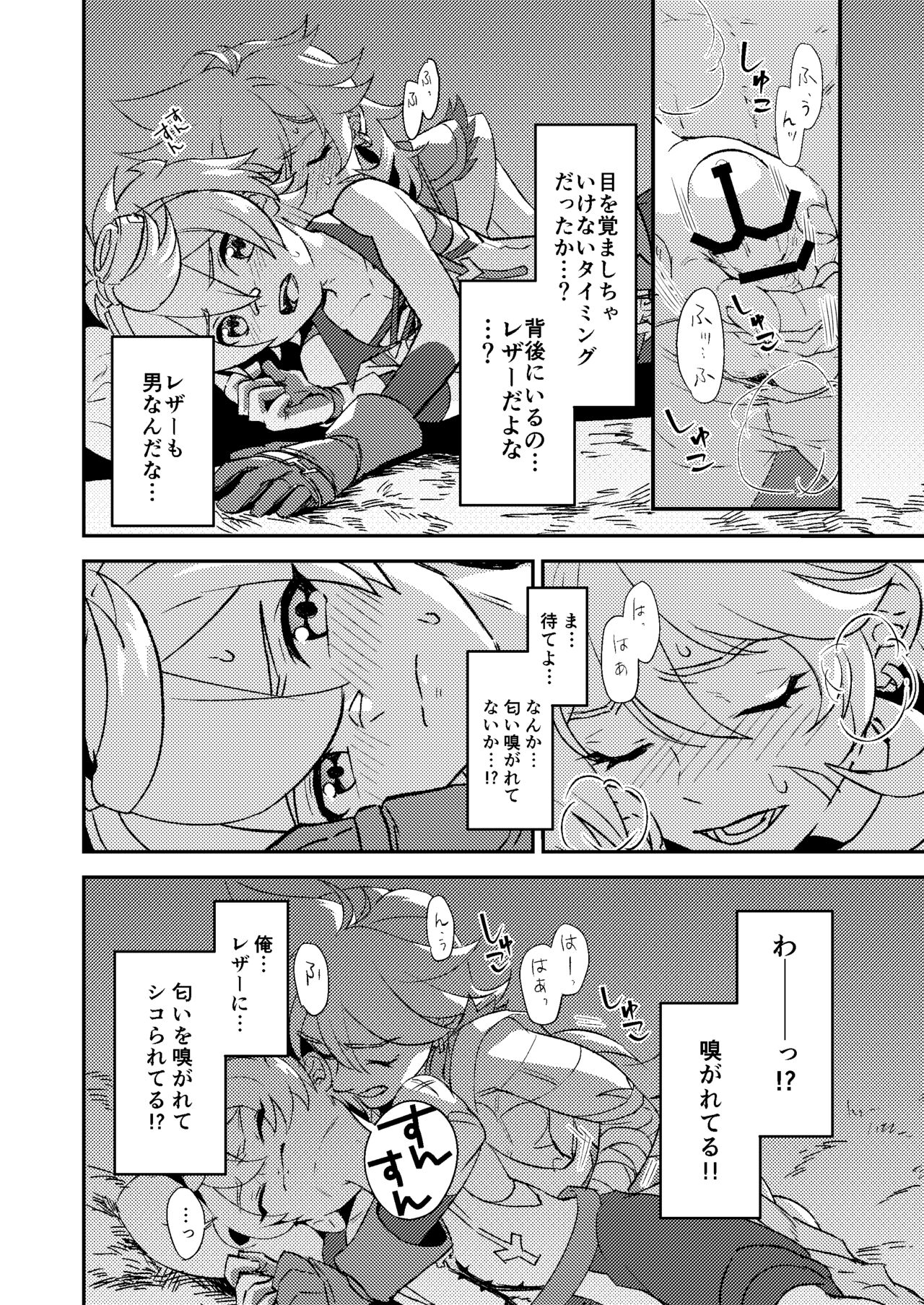 Teikyuu Kyoukou Gugu Plum - tantrum tough Wolfhook page 6 full