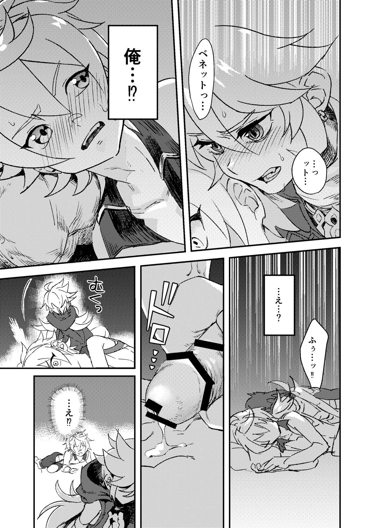 Teikyuu Kyoukou Gugu Plum - tantrum tough Wolfhook page 7 full