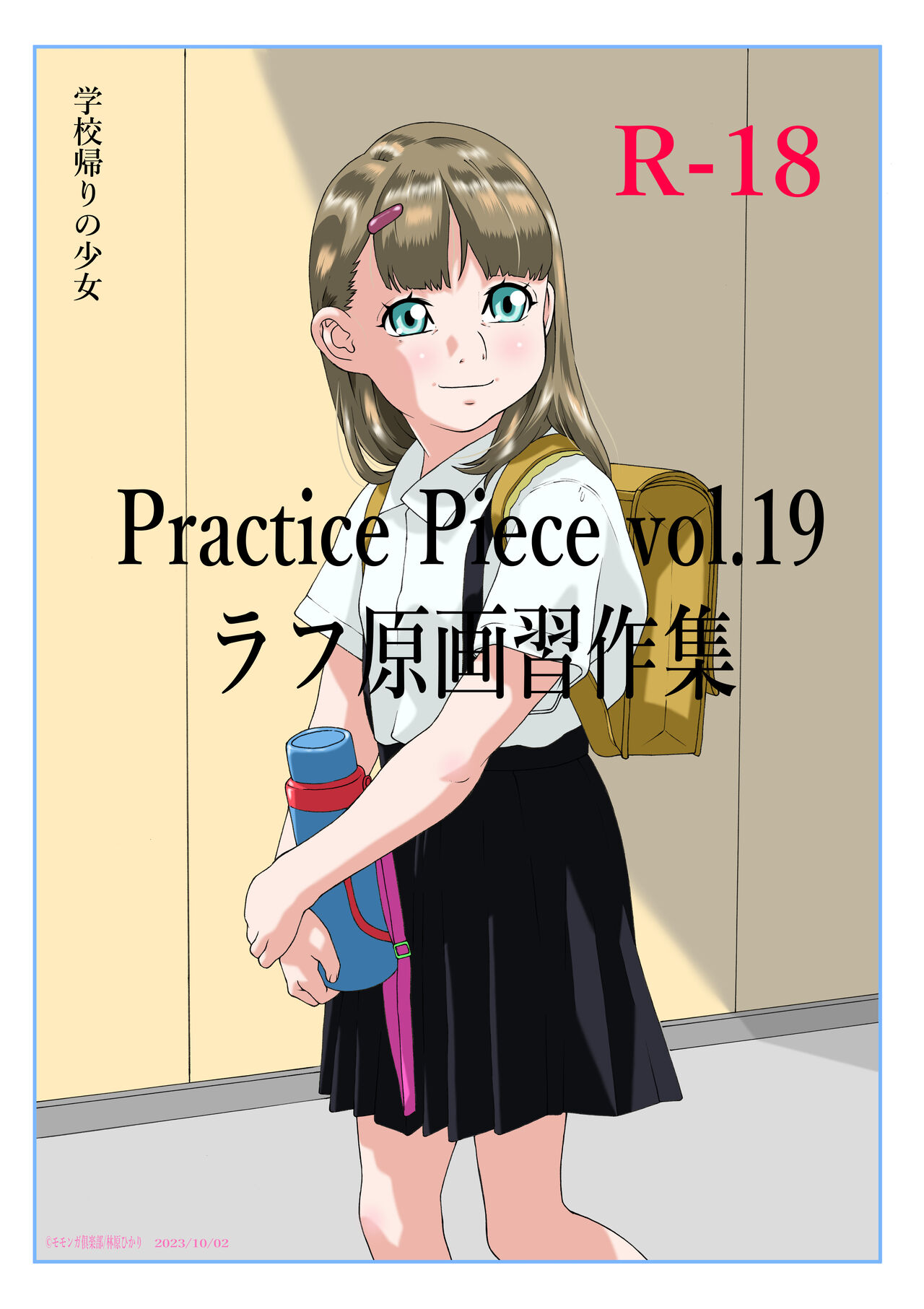 Practice Piece vol.19 page 1 full