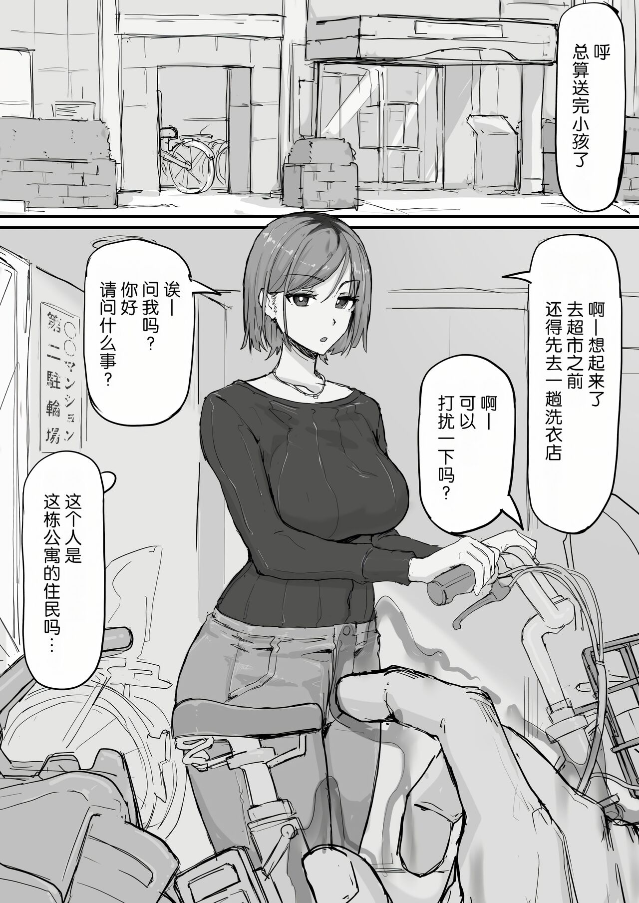 Kankaku Shadan de Haraimasu page 10 full