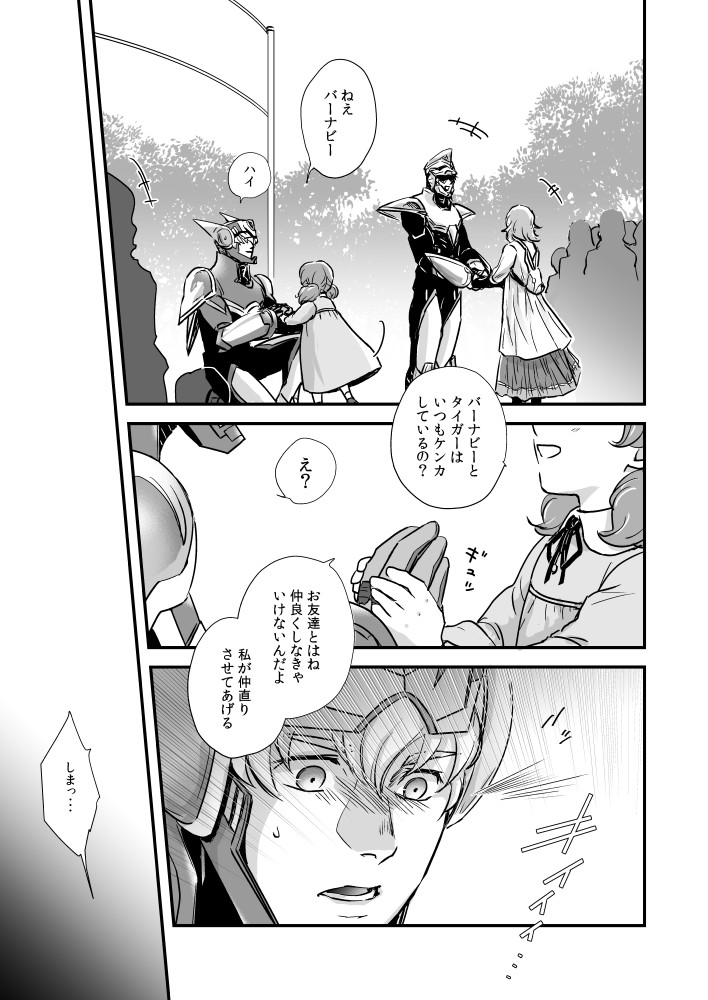 Yoru wa usotsuki page 2 full