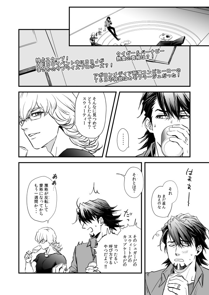 Yoru wa usotsuki page 3 full