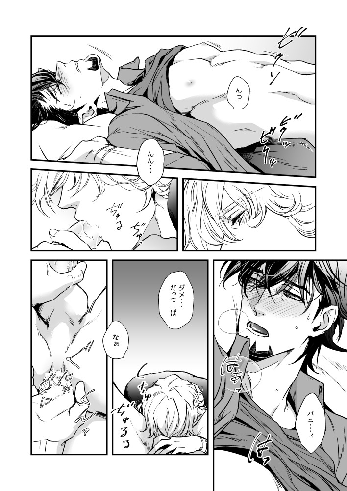 Yoru wa usotsuki page 7 full