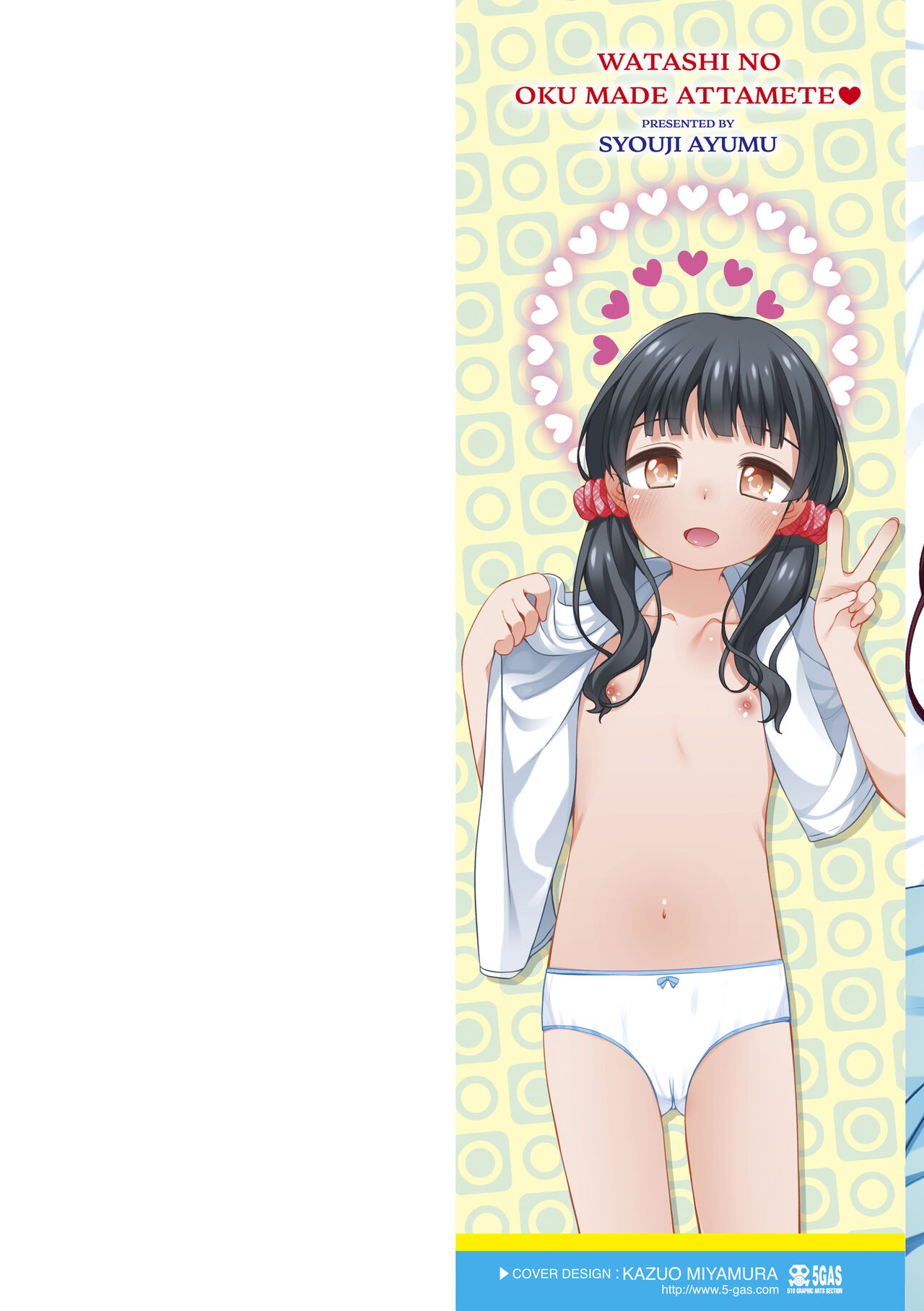 Watashi No Oku Made Attamete page 2 full