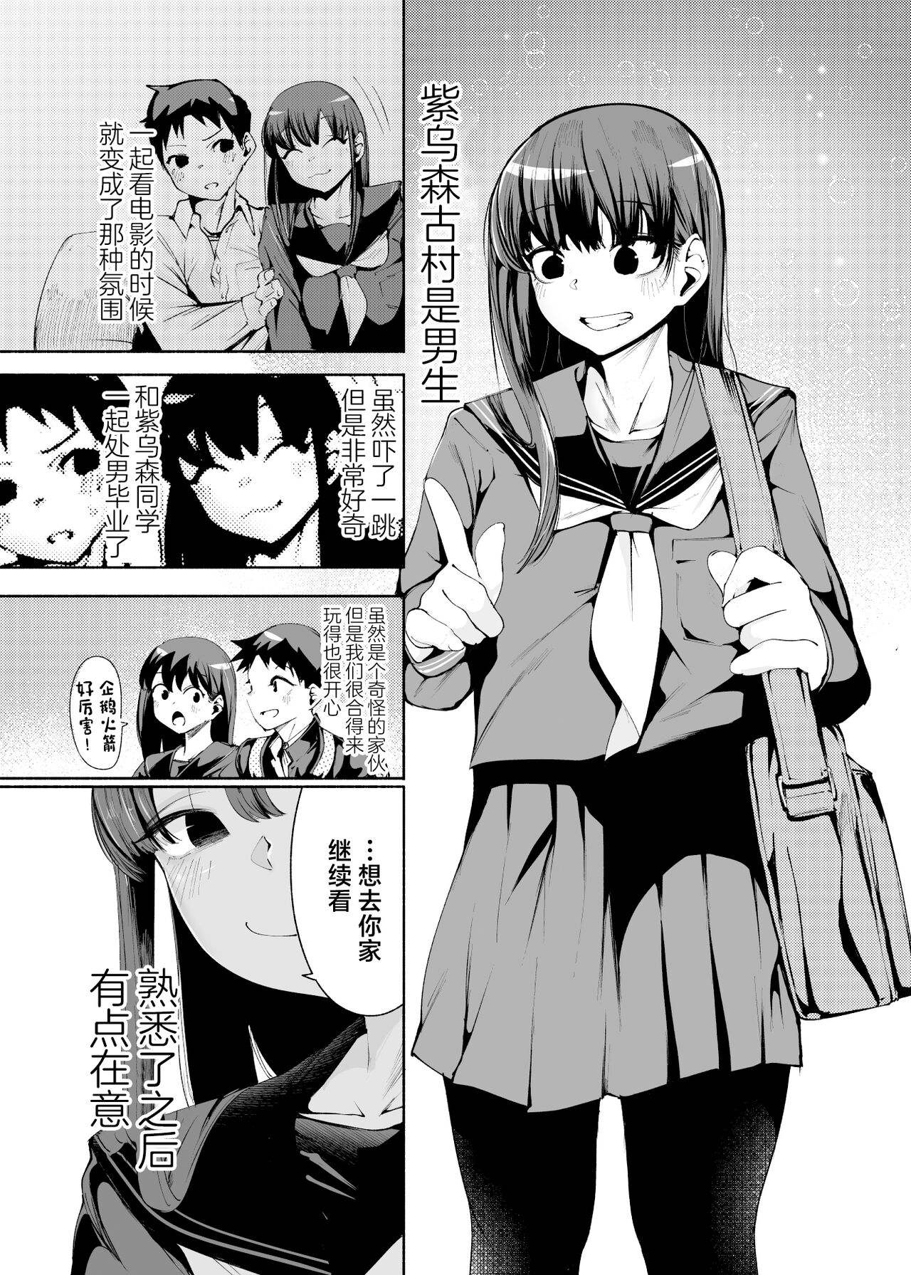 Tenkousei-kun page 7 full