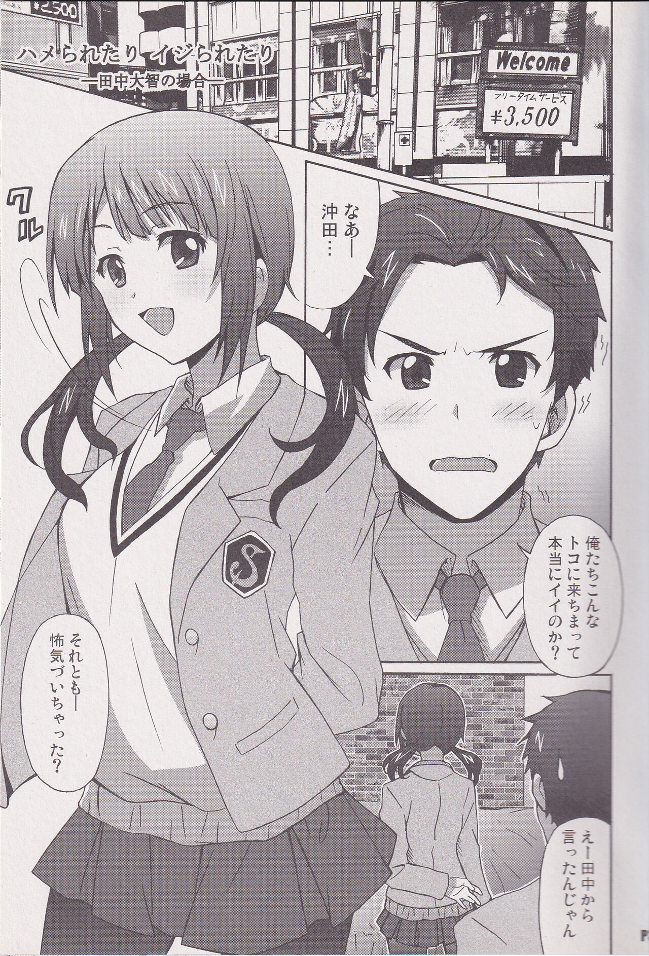 SAWA SAWA page 2 full