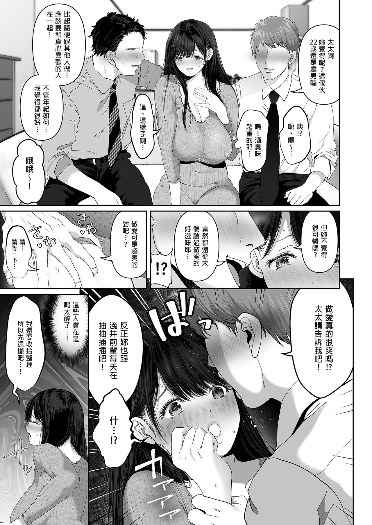 あなたが望むなら～人妻純愛NTR～1-5 page 5 full