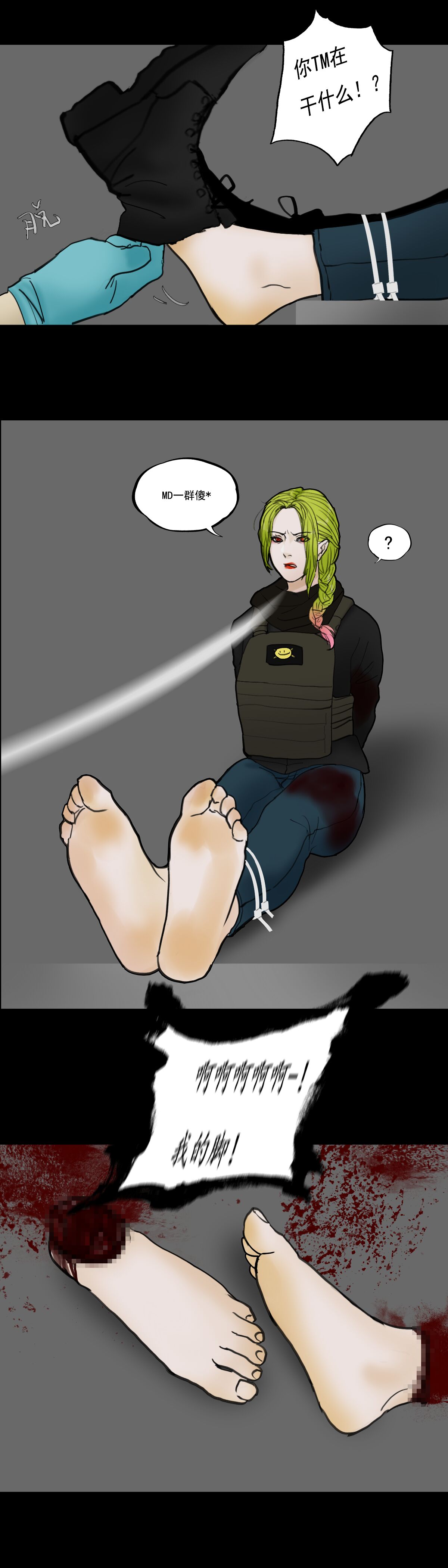 任务失败 page 4 full