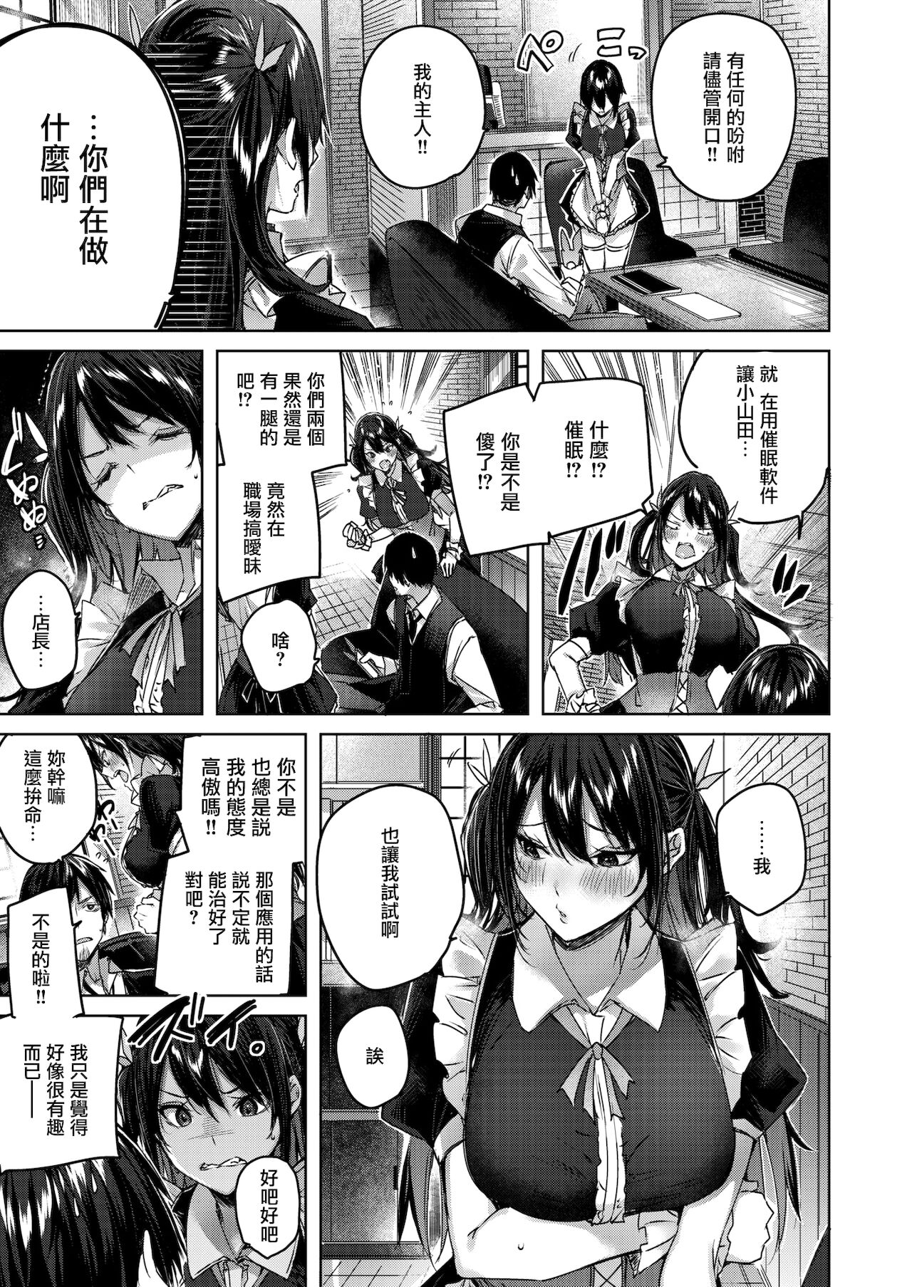 Shiko Splash page 10 full