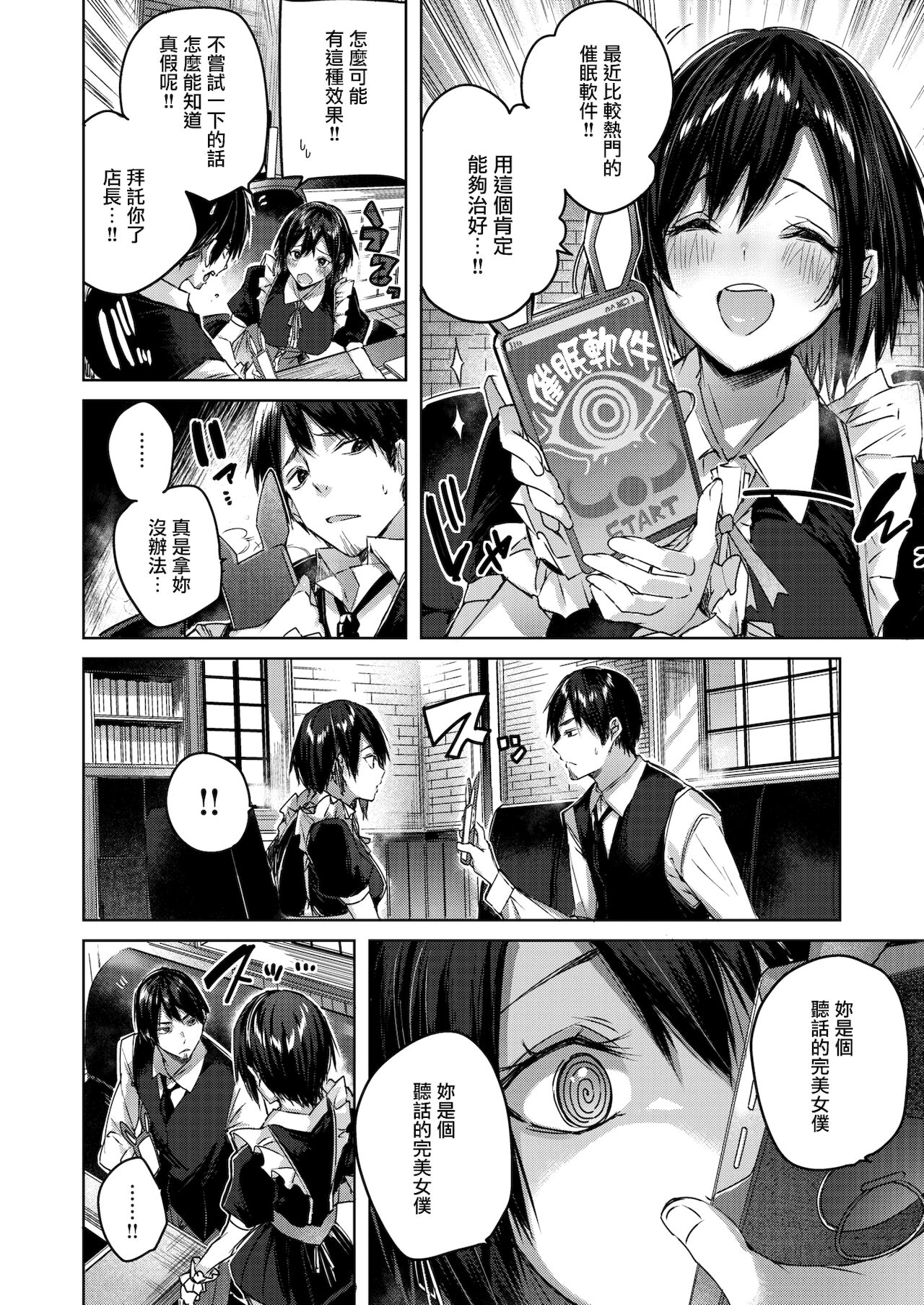 Shiko Splash page 9 full