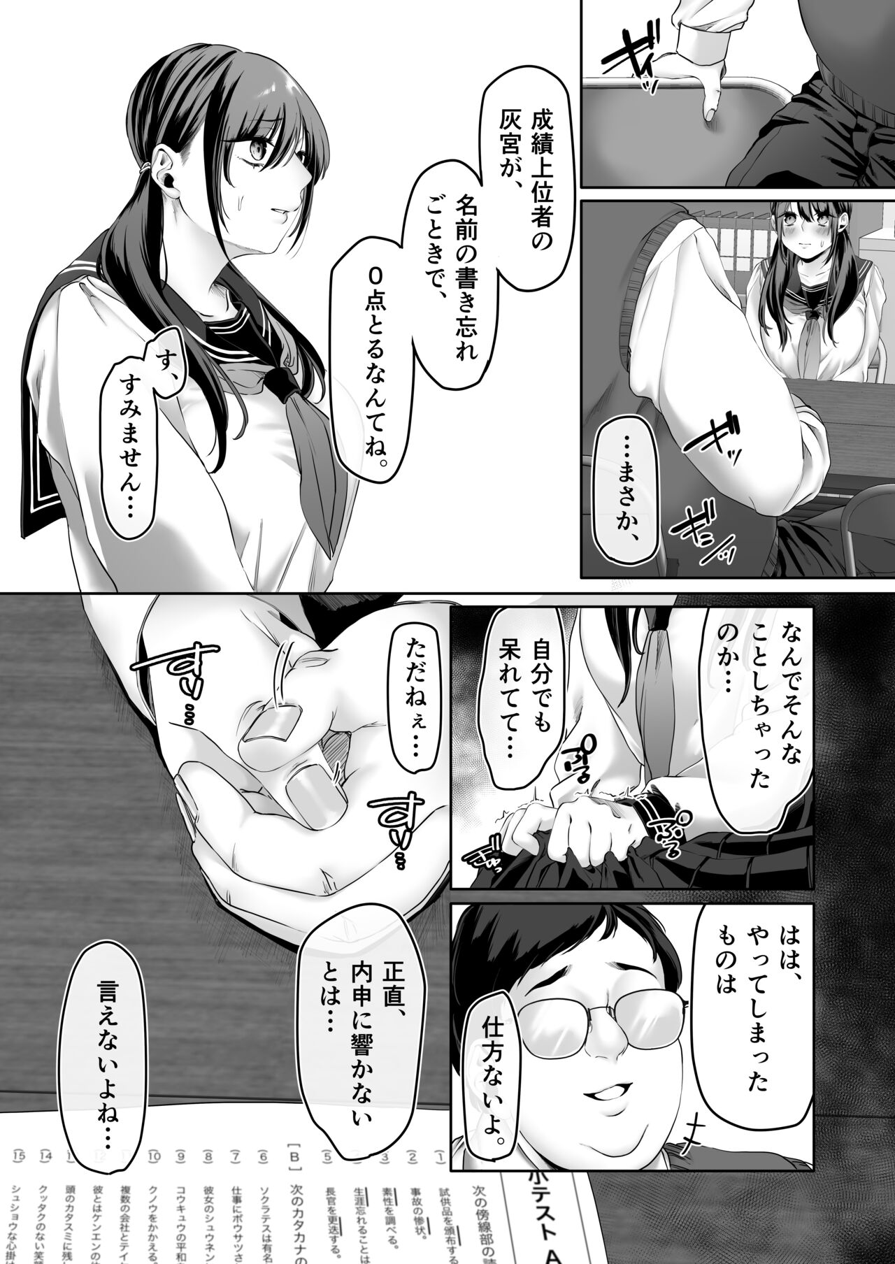 0-ten no Cinderella page 7 full