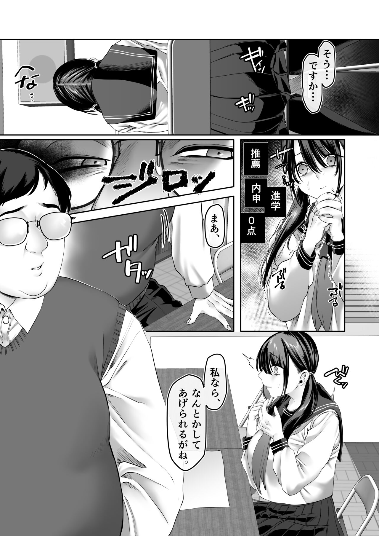 0-ten no Cinderella page 9 full