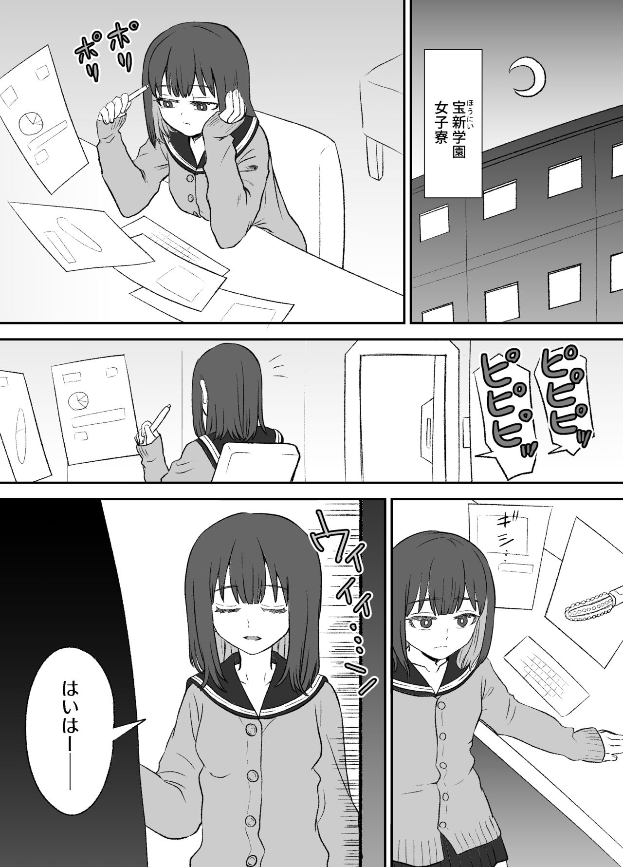 Omocha Kaihatsubu Buchou wa Jibun de  Kaihatsu Shita Omocha no Jikkentai kara  Bai Gaeshi Sareru You desu page 4 full