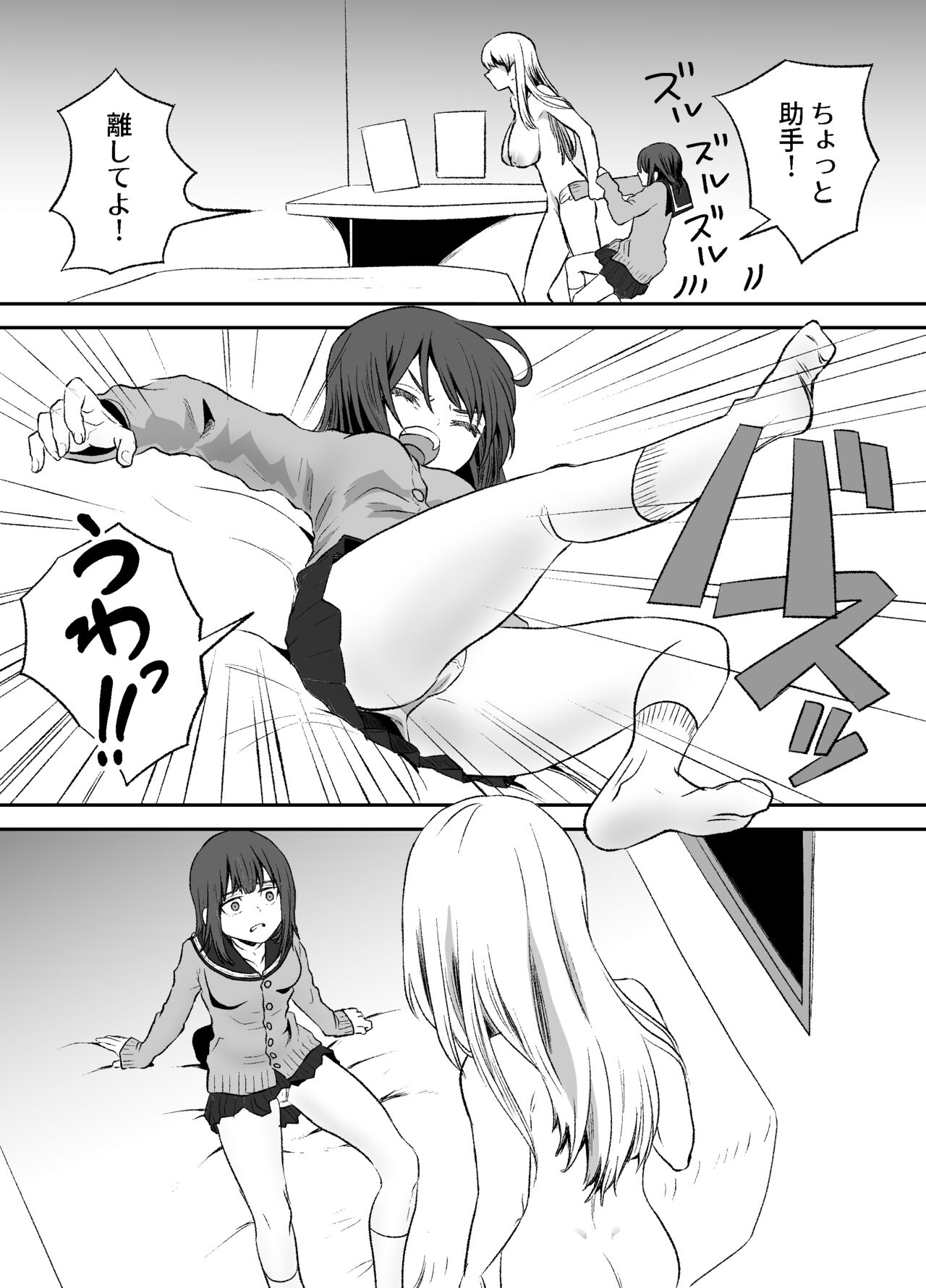 Omocha Kaihatsubu Buchou wa Jibun de  Kaihatsu Shita Omocha no Jikkentai kara  Bai Gaeshi Sareru You desu page 7 full