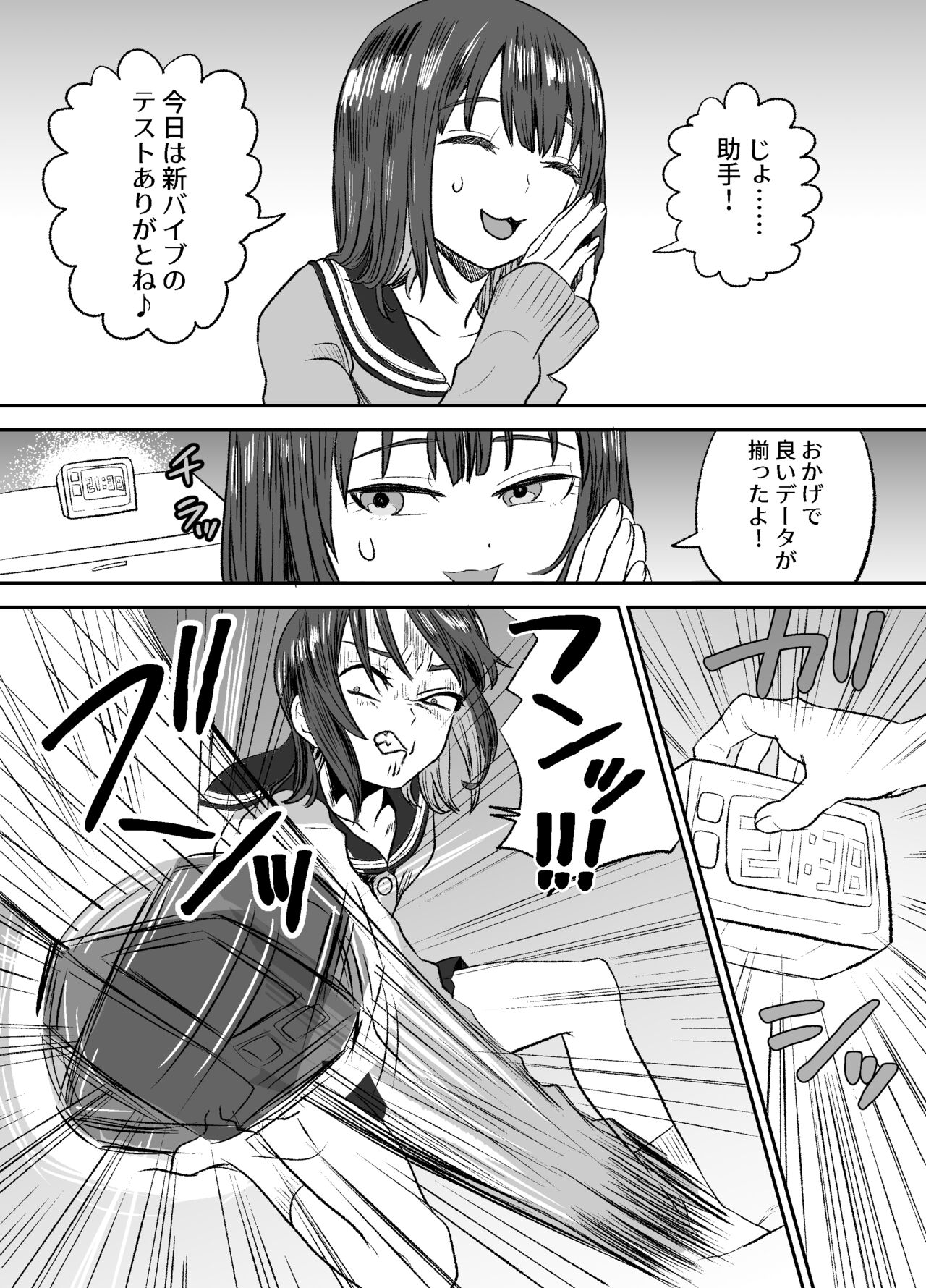 Omocha Kaihatsubu Buchou wa Jibun de  Kaihatsu Shita Omocha no Jikkentai kara  Bai Gaeshi Sareru You desu page 9 full