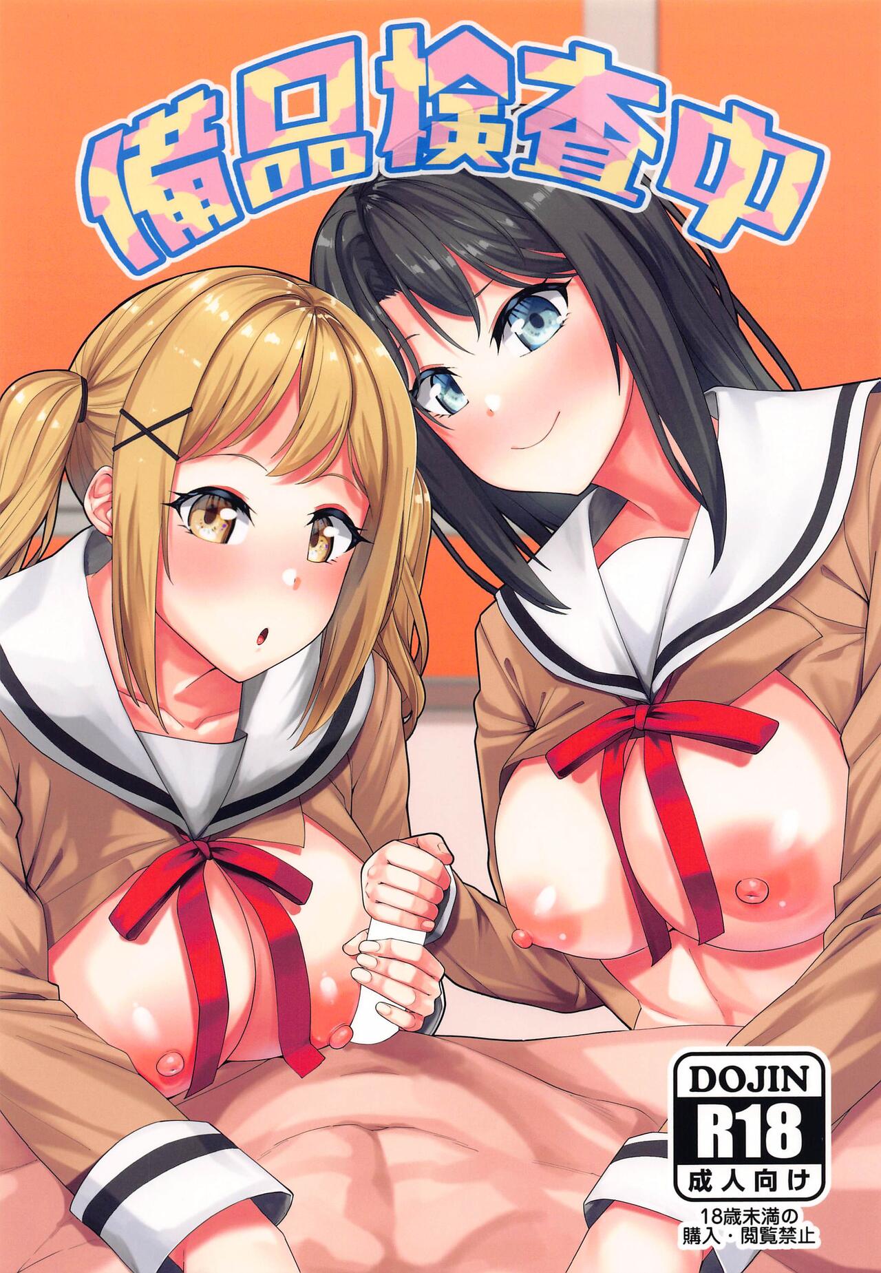 bihinkensachu page 1 full