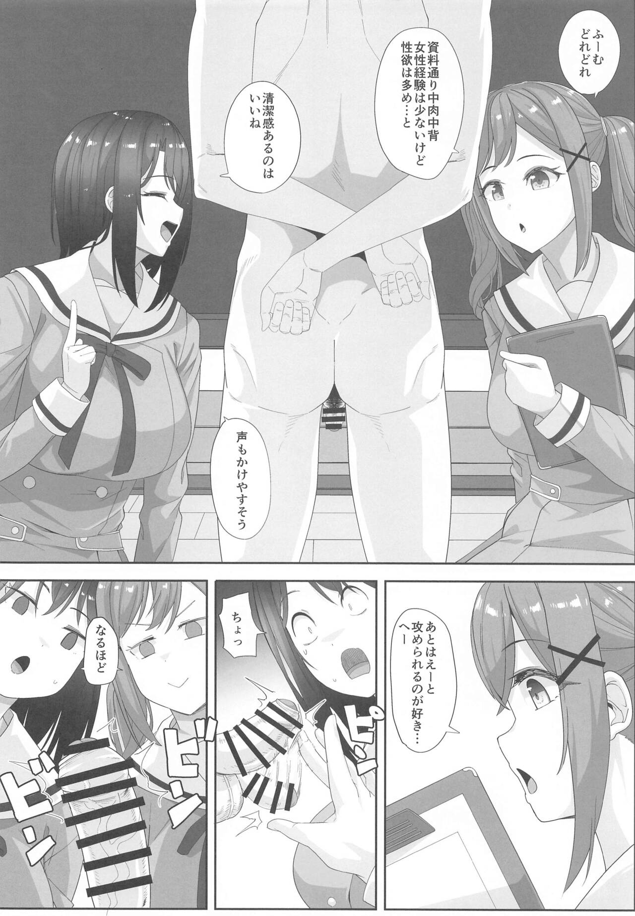 bihinkensachu page 3 full
