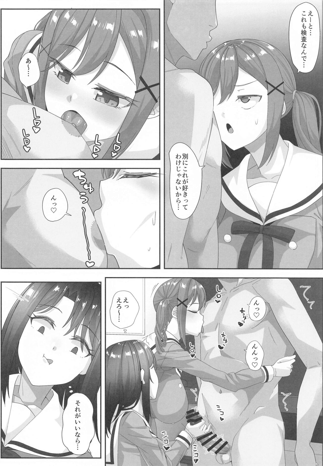 bihinkensachu page 5 full