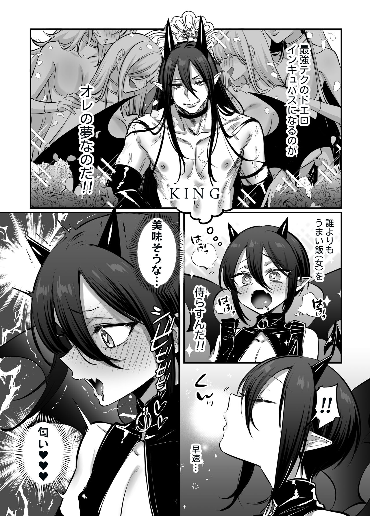 Incubus-kun♂ Succubus Ochi♀!? page 5 full