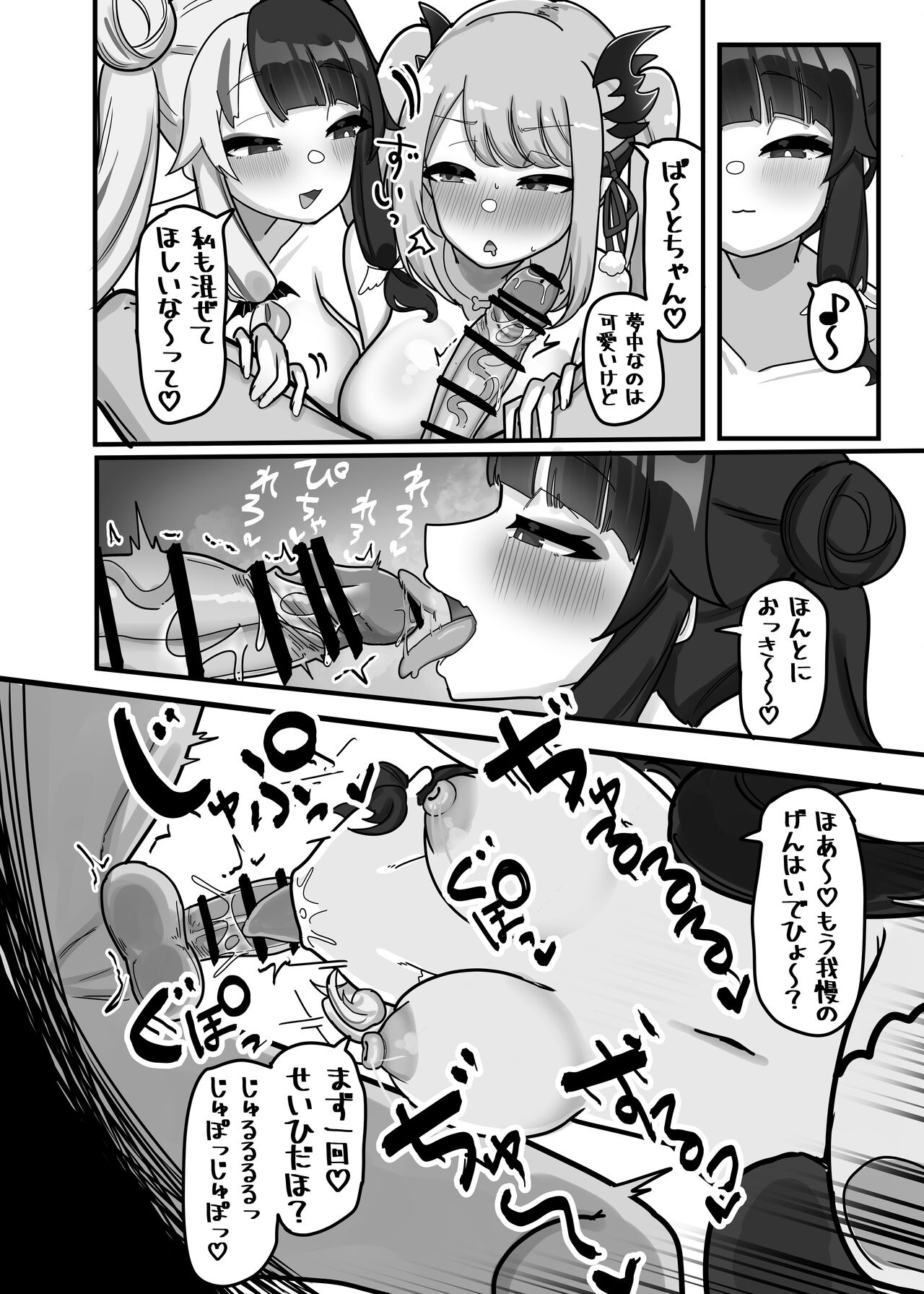 Soushi Souai page 10 full