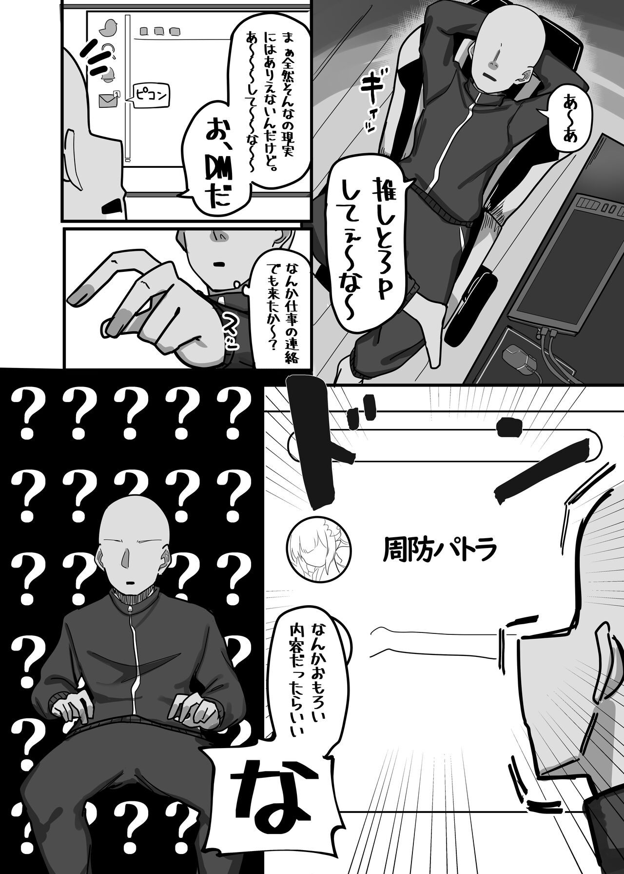 Soushi Souai page 4 full