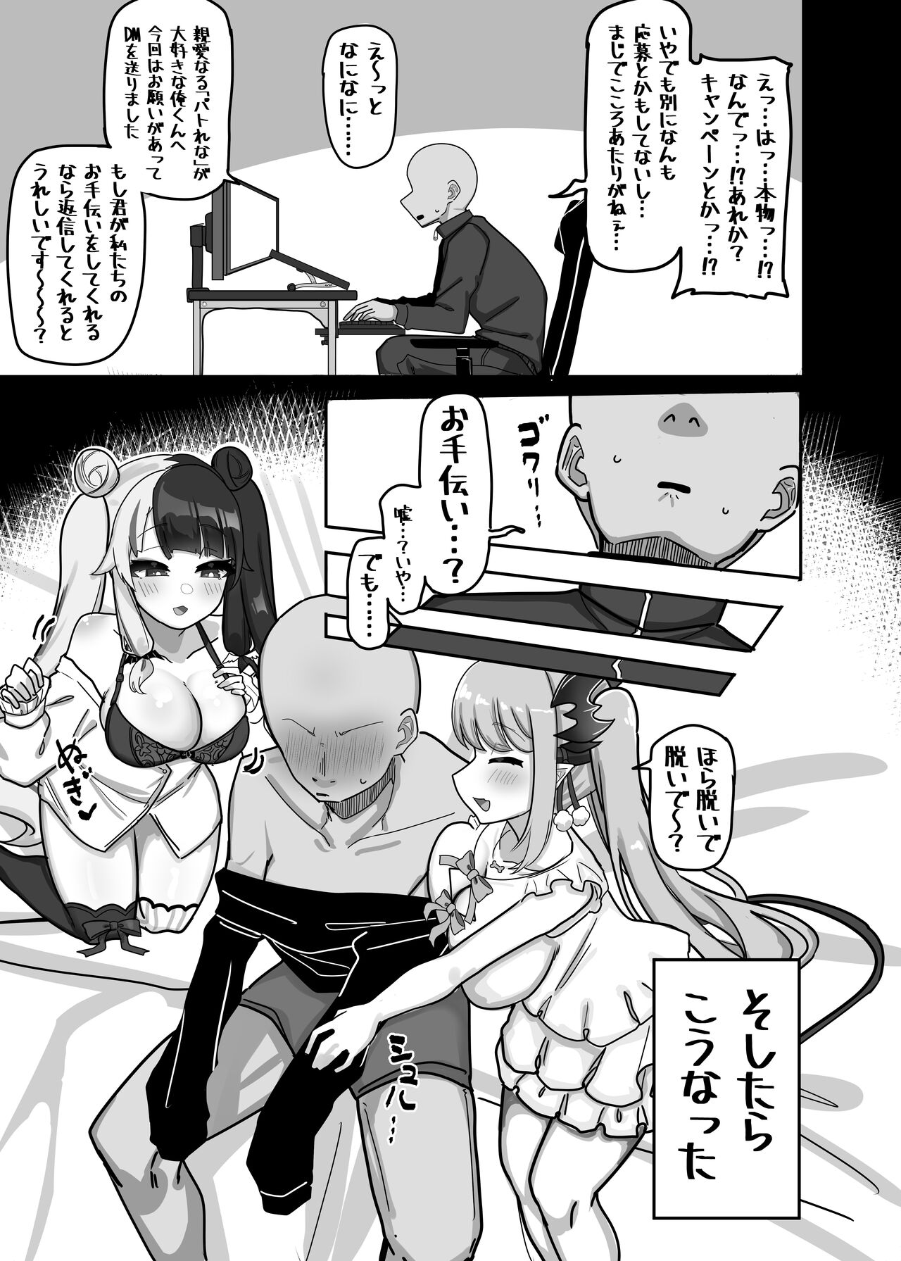 Soushi Souai page 5 full