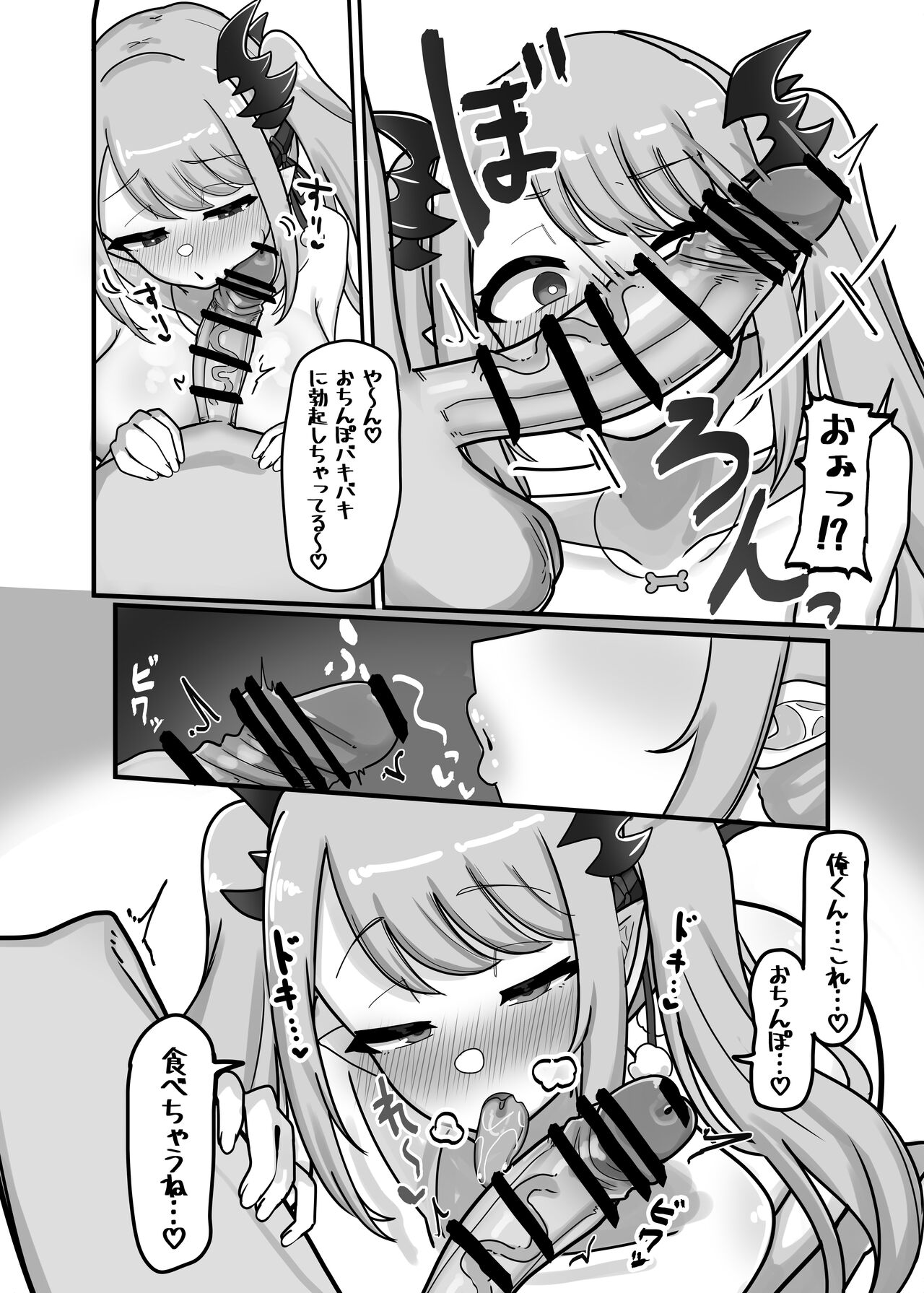 Soushi Souai page 8 full