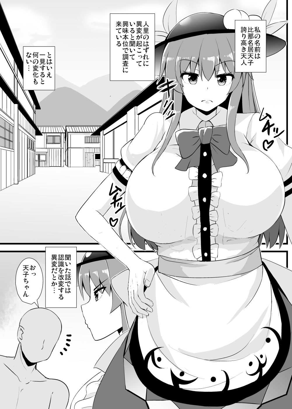 Tenshi-chan Ninshiki Kaihen Ihen Chousa Kiroku page 2 full
