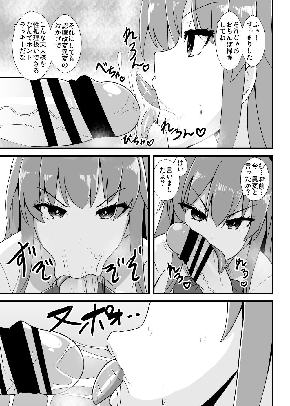 Tenshi-chan Ninshiki Kaihen Ihen Chousa Kiroku page 4 full
